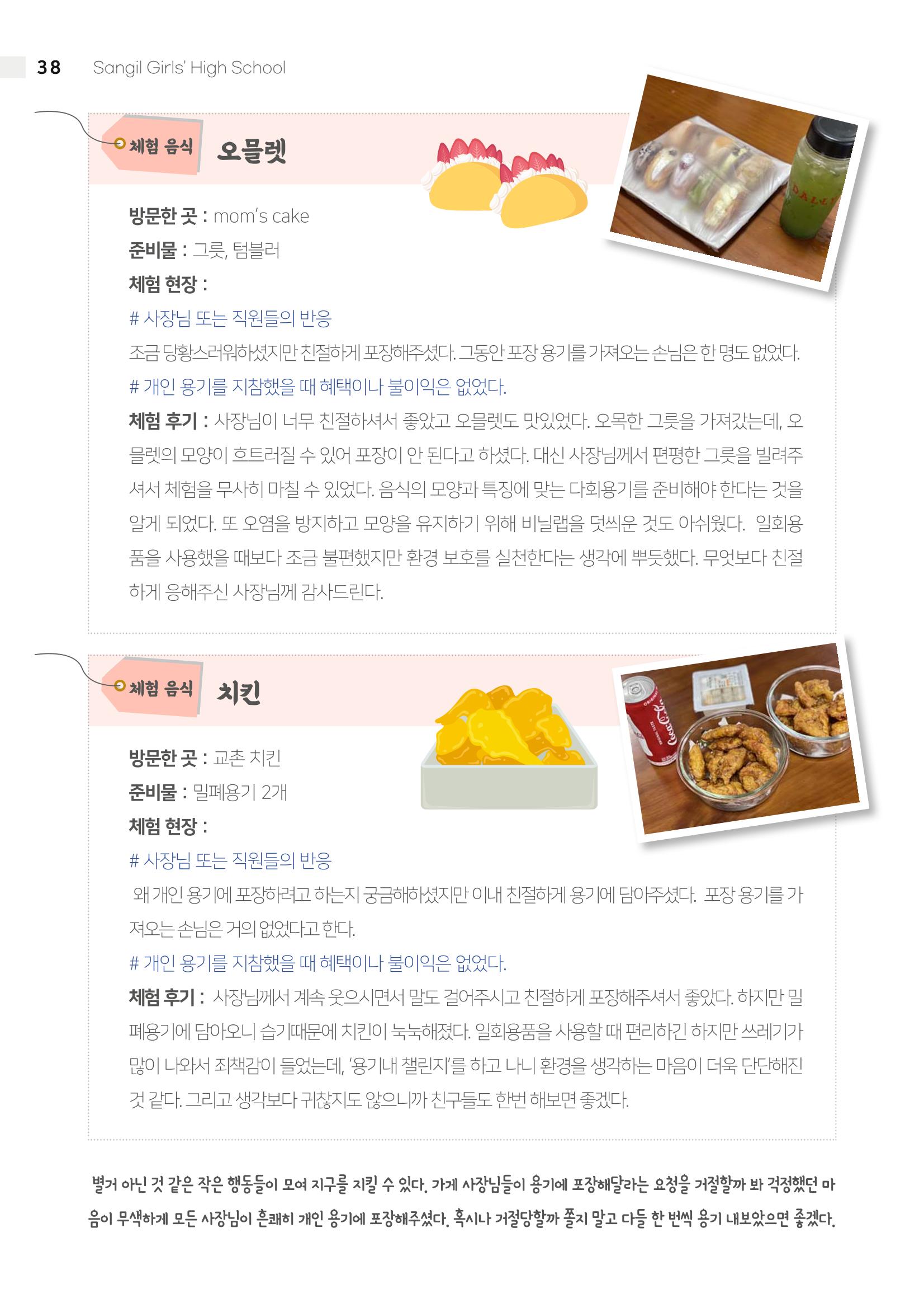 2021 느티나무(고용량) 38페이지