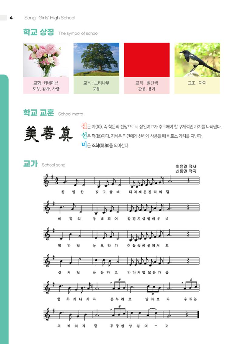 2021 느티나무(고용량) 4페이지