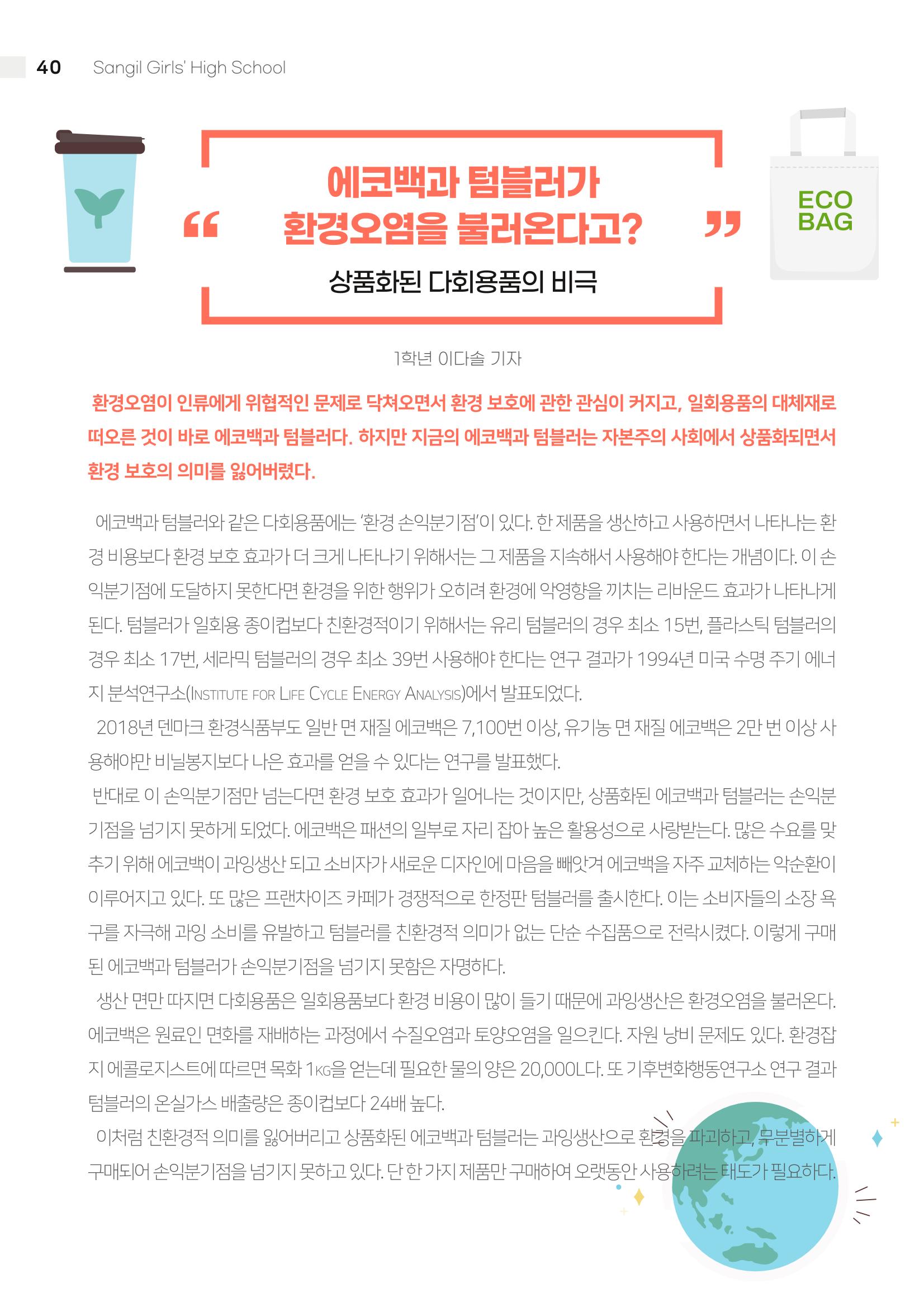 2021 느티나무(고용량) 40페이지