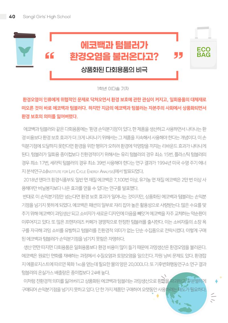 2021 느티나무(고용량) 40페이지