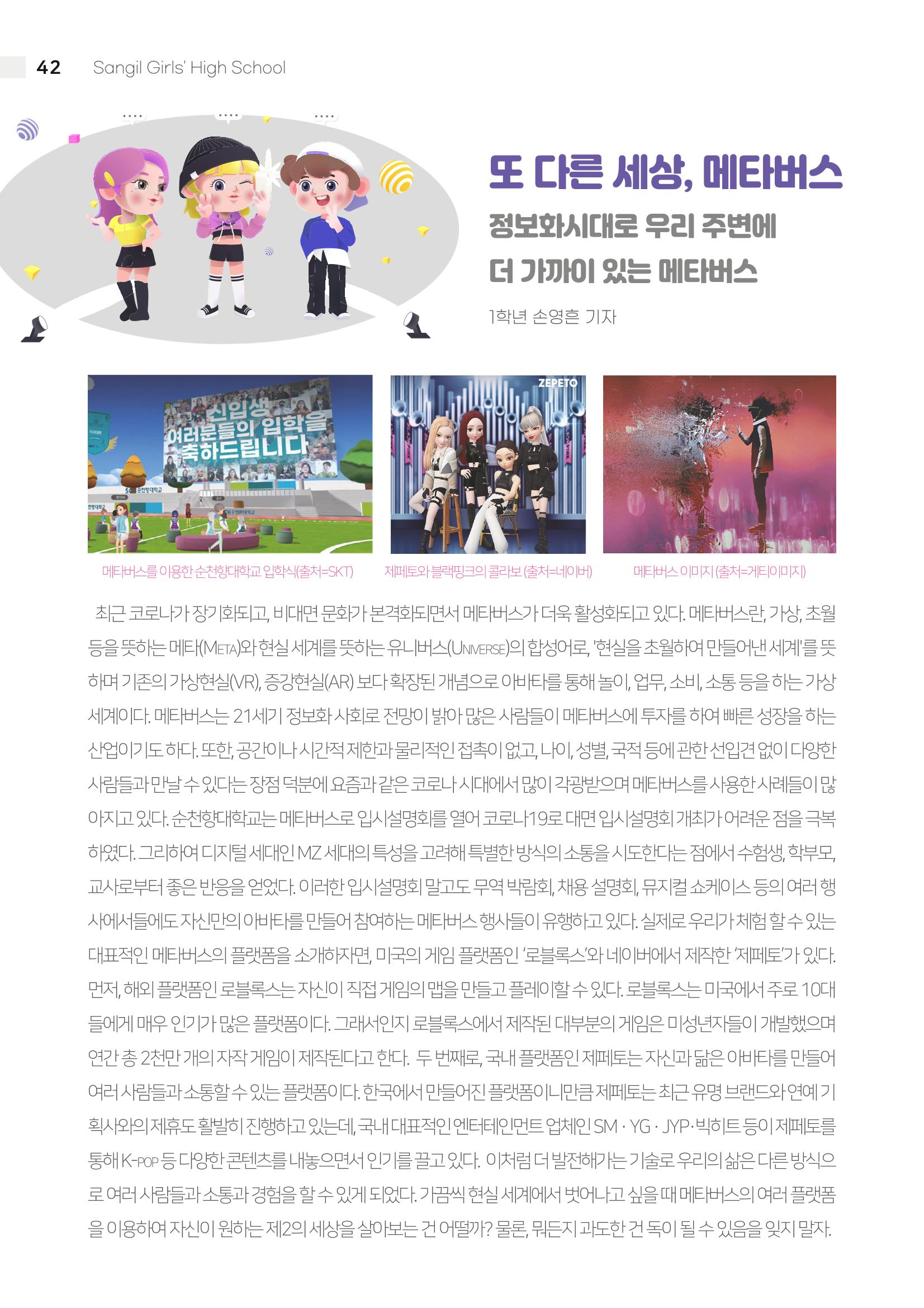 2021 느티나무(고용량) 42페이지