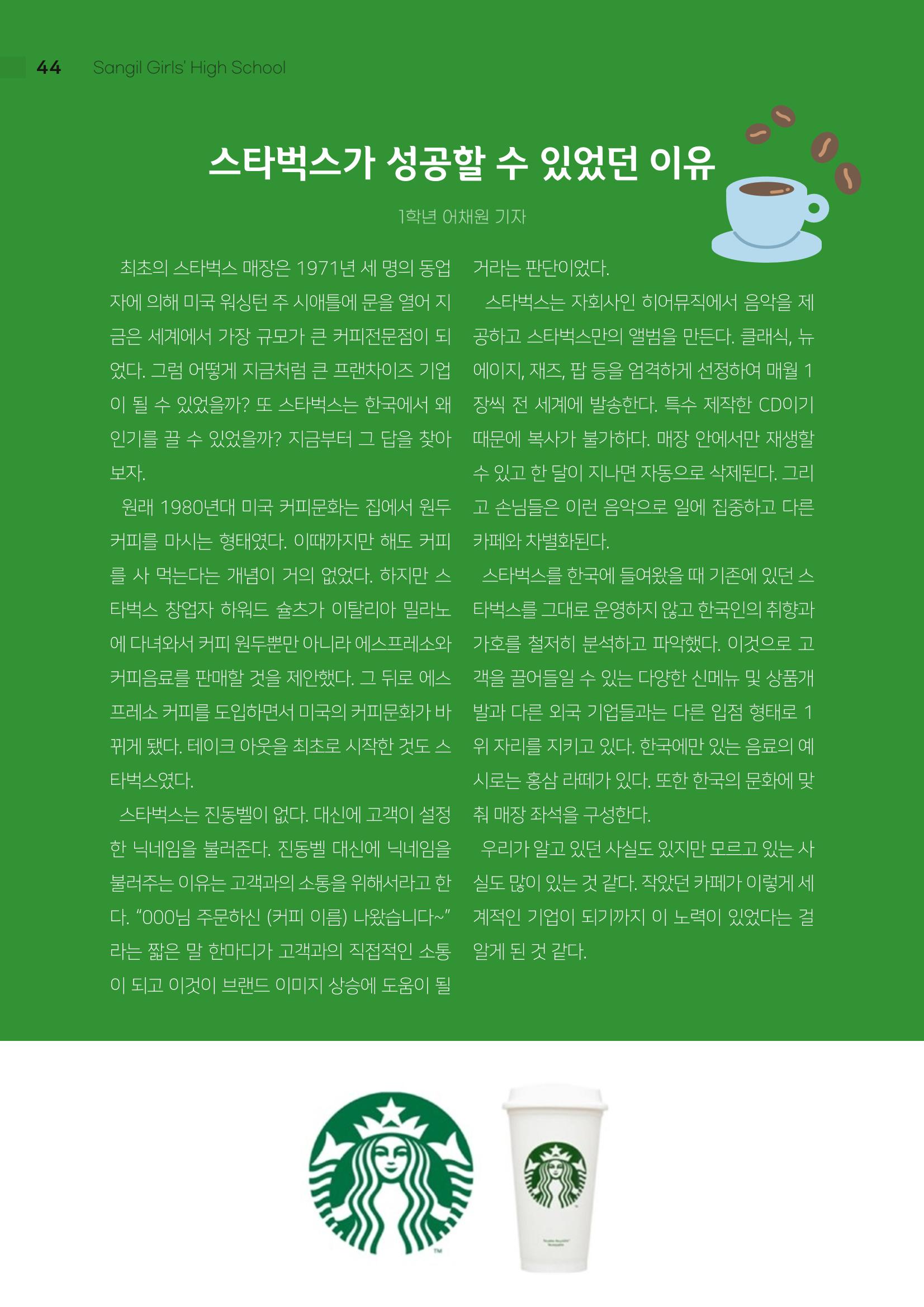 2021 느티나무(고용량) 44페이지