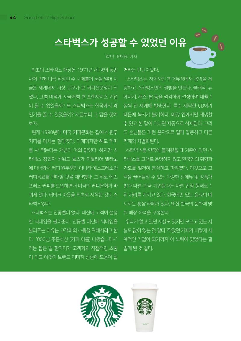 2021 느티나무(고용량) 44페이지
