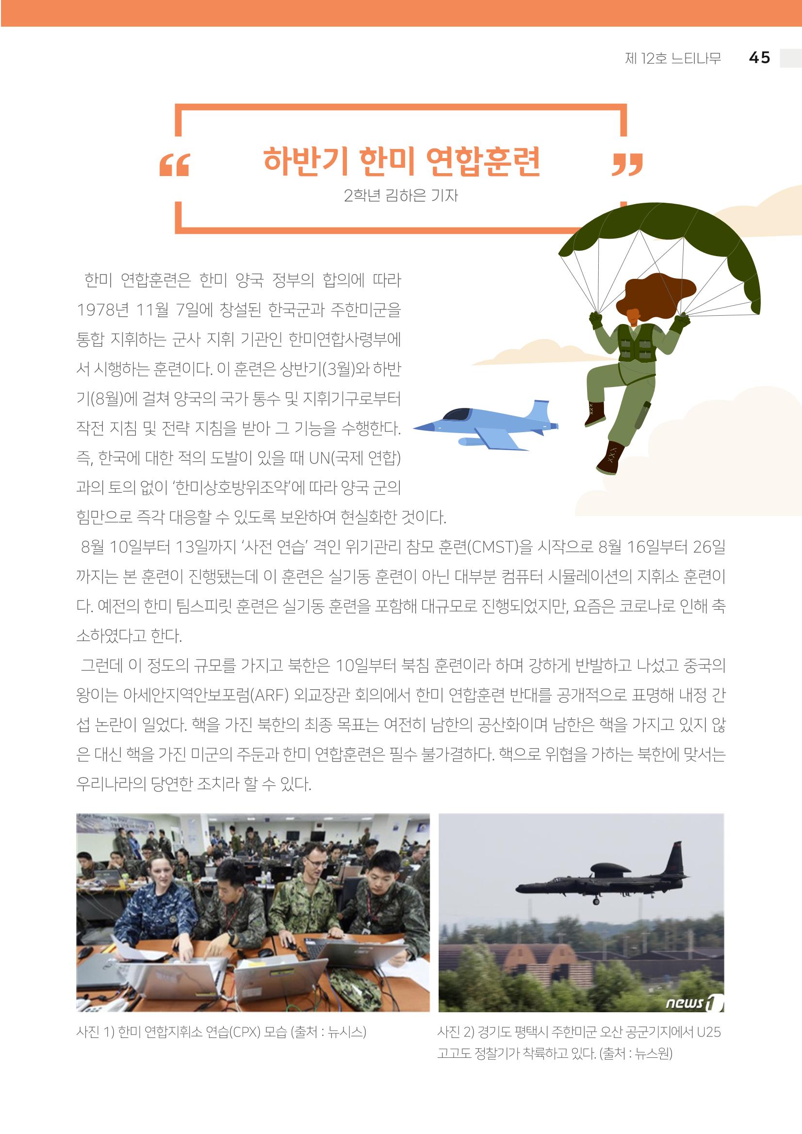 2021 느티나무(고용량) 45페이지