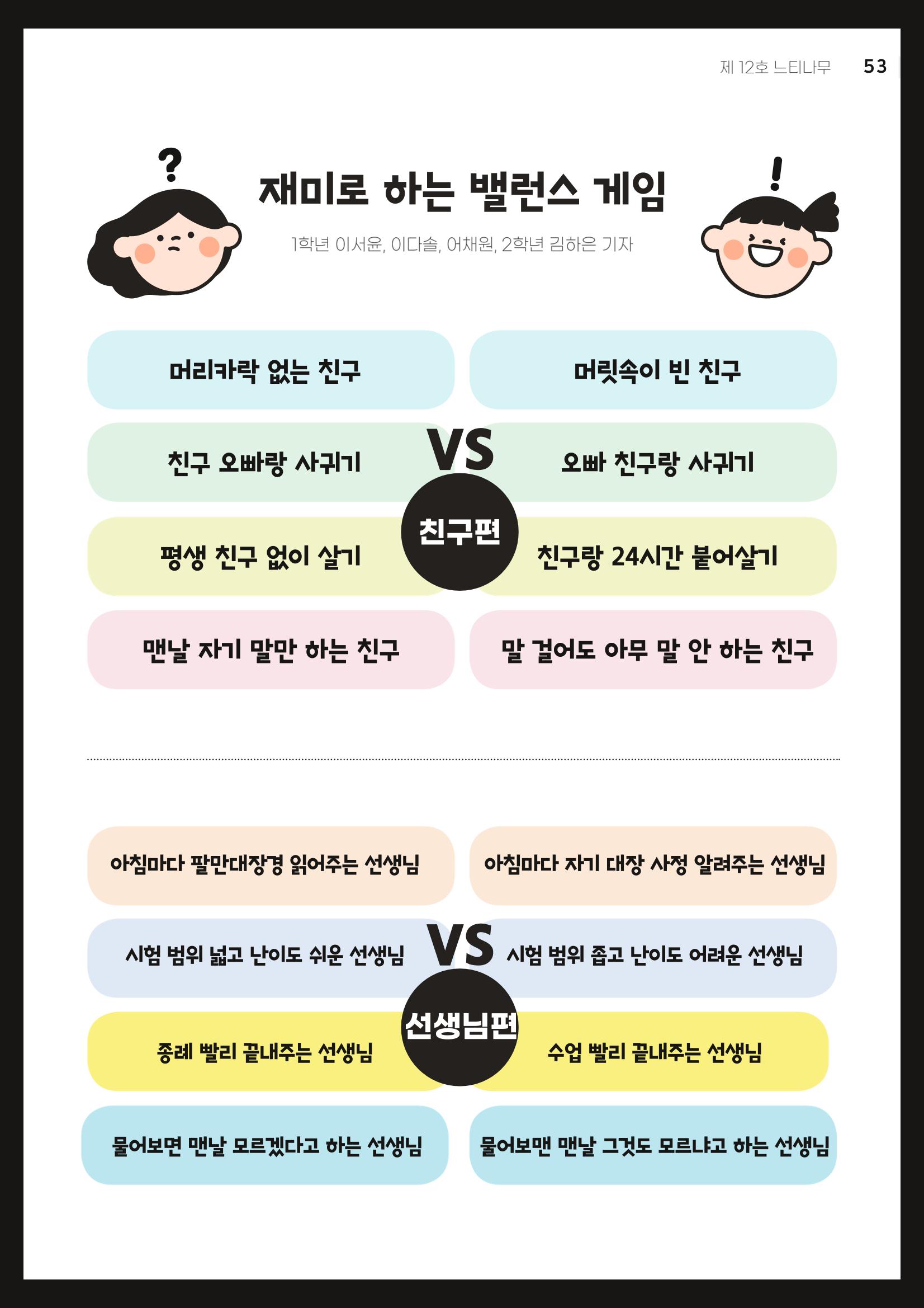 2021 느티나무(고용량) 53페이지