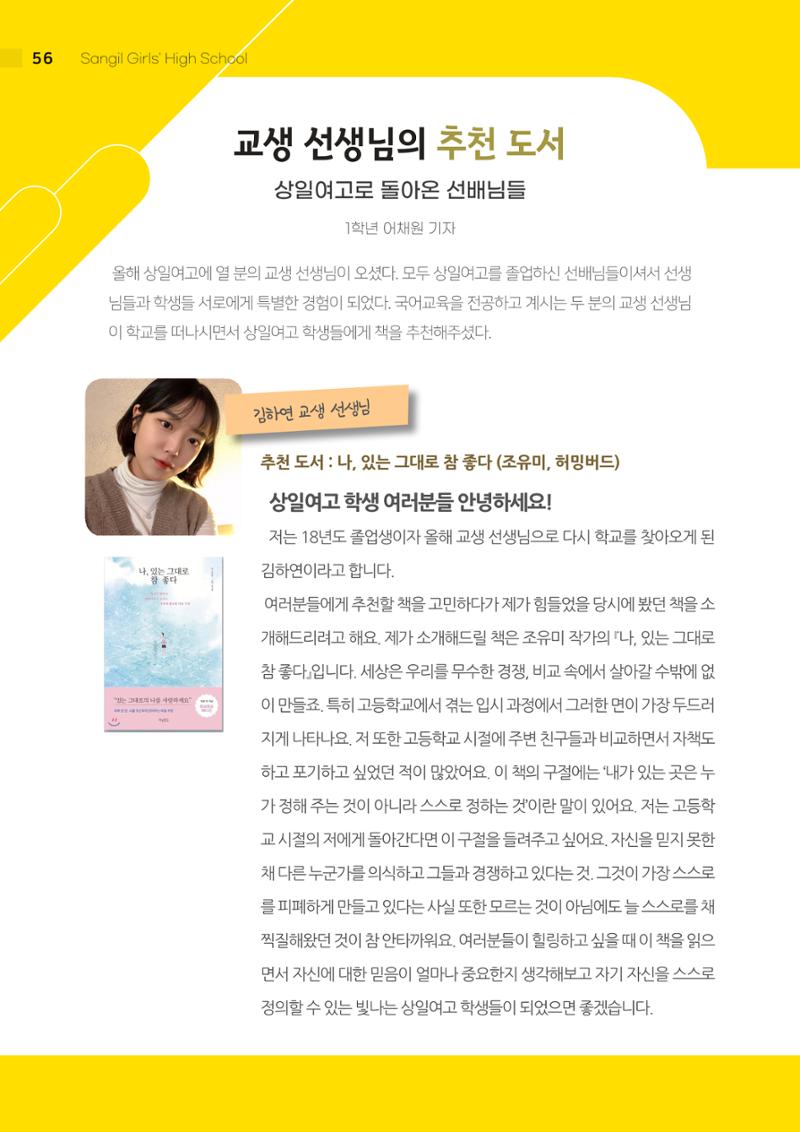 2021 느티나무(고용량) 56페이지