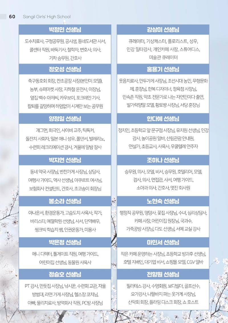 2021 느티나무(고용량) 60페이지