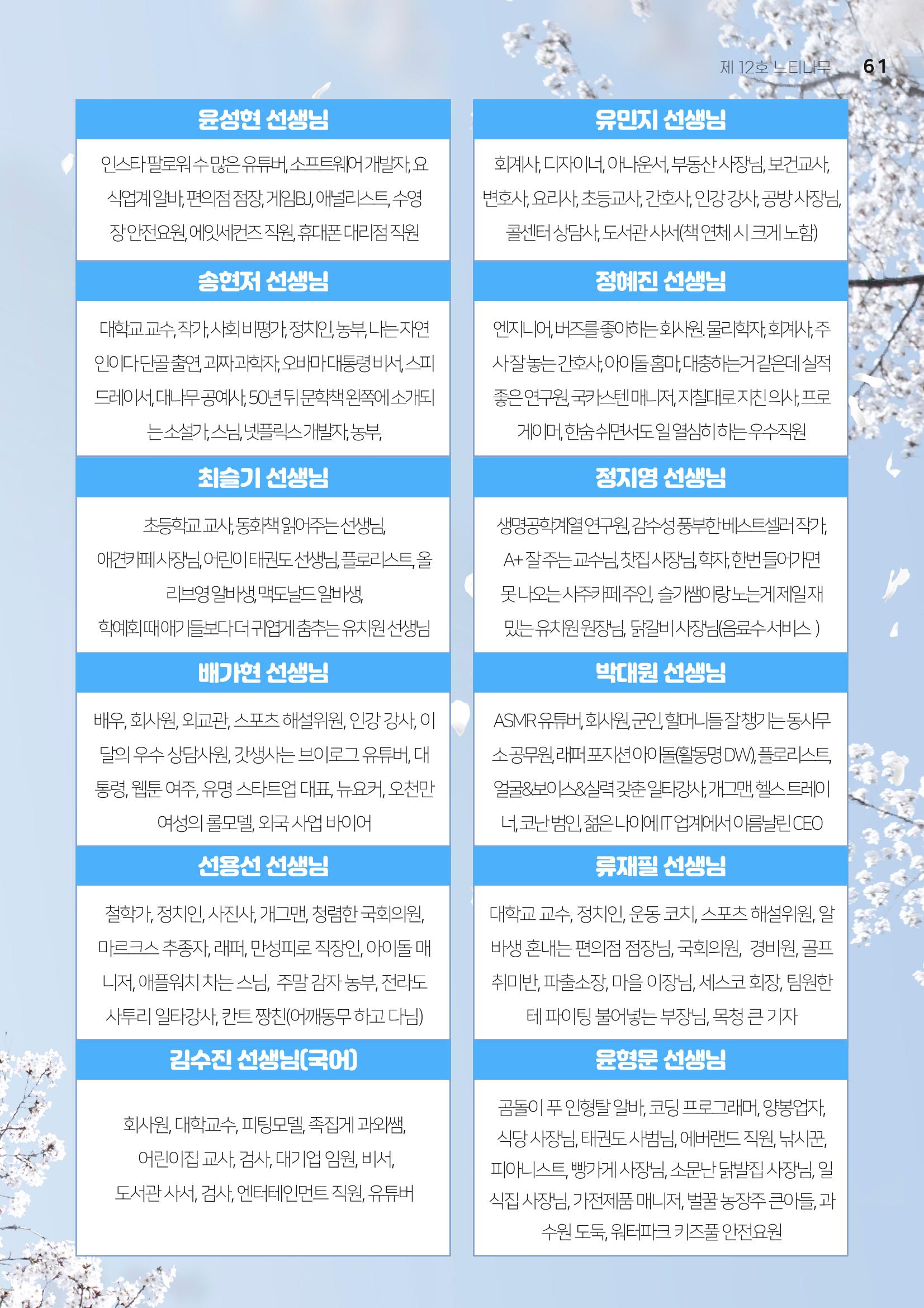 2021 느티나무(고용량) 61페이지