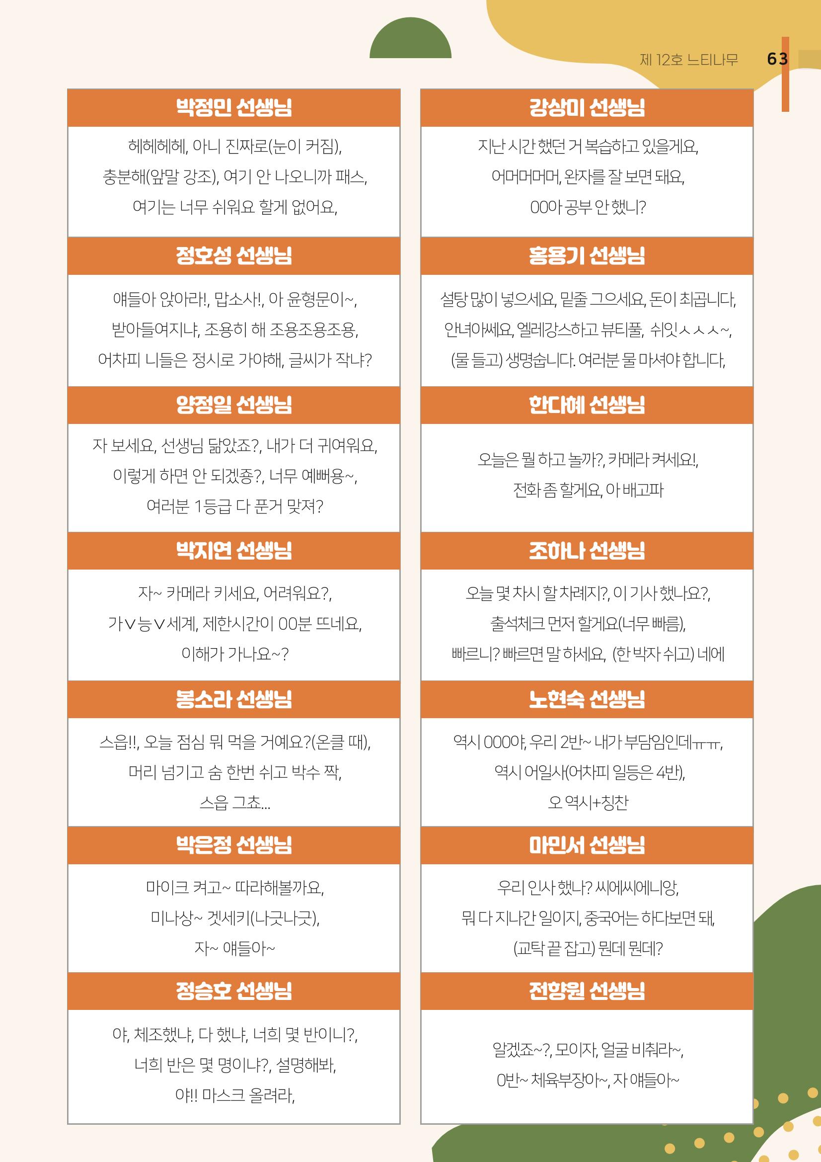 2021 느티나무(고용량) 63페이지
