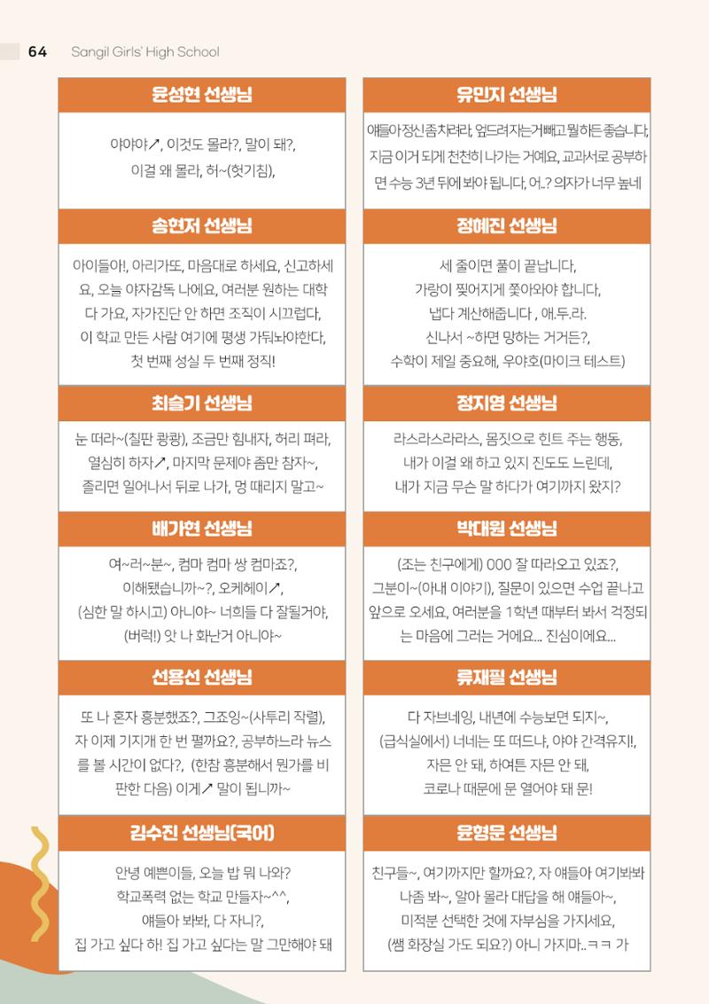 2021 느티나무(고용량) 64페이지