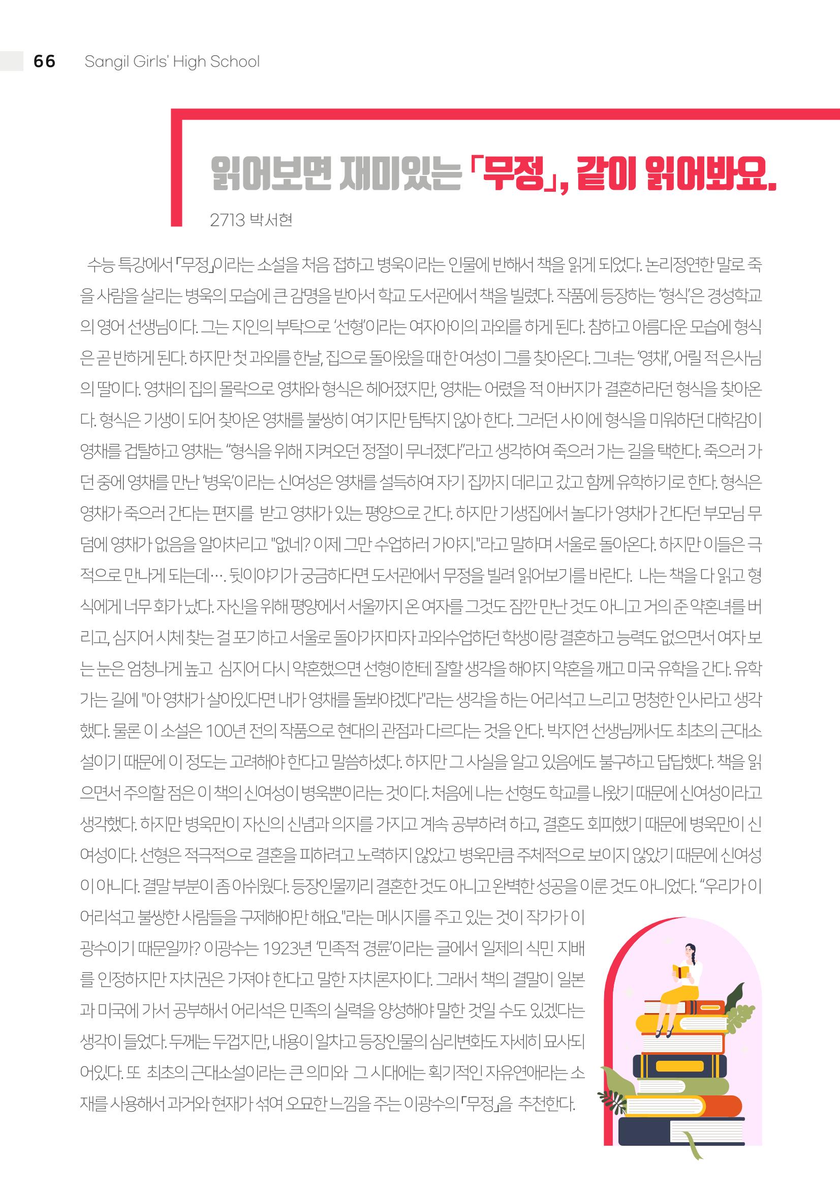 2021 느티나무(고용량) 66페이지