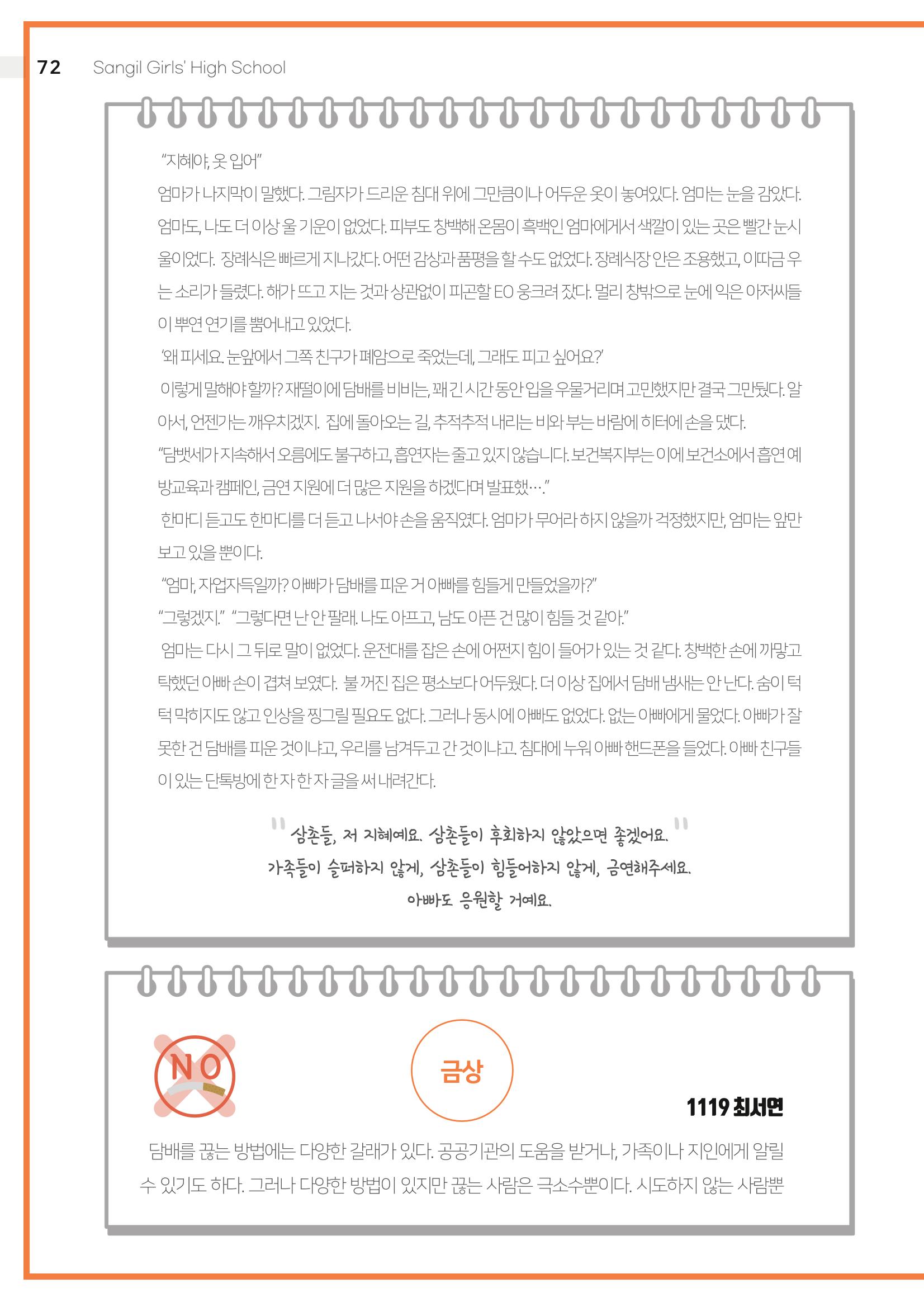 2021 느티나무(고용량) 72페이지