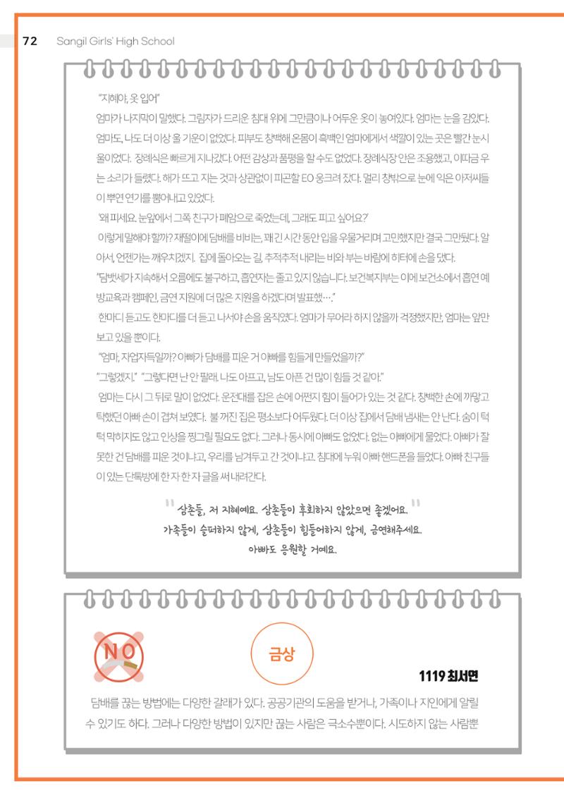 2021 느티나무(고용량) 72페이지
