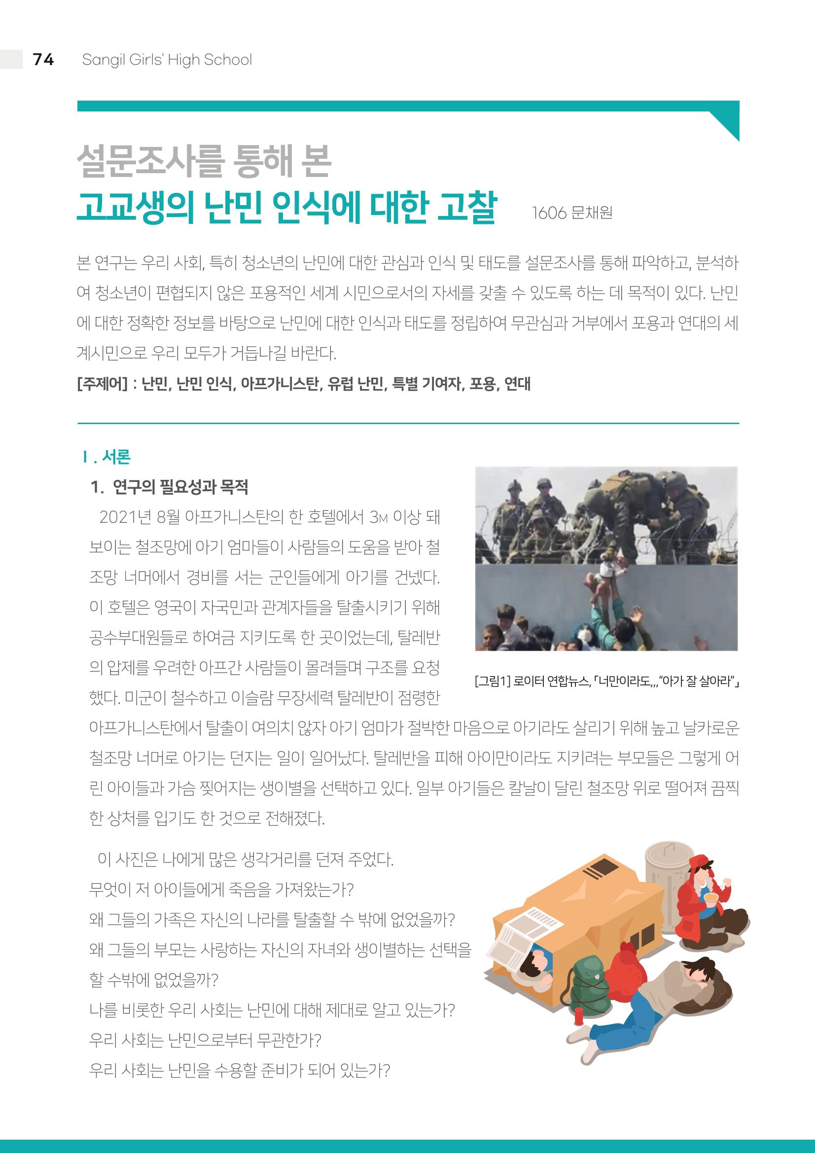 2021 느티나무(고용량) 74페이지