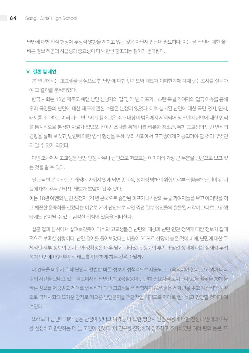 2021 느티나무(고용량) 84페이지