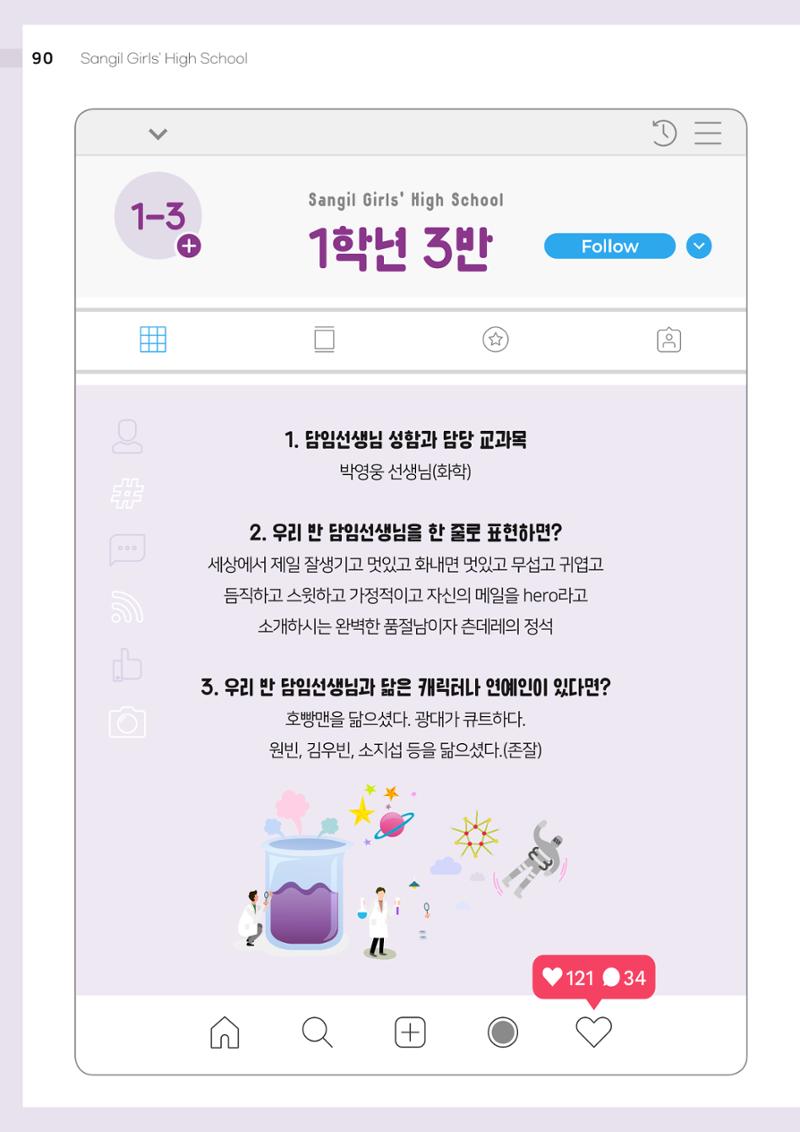 2021 느티나무(고용량) 90페이지