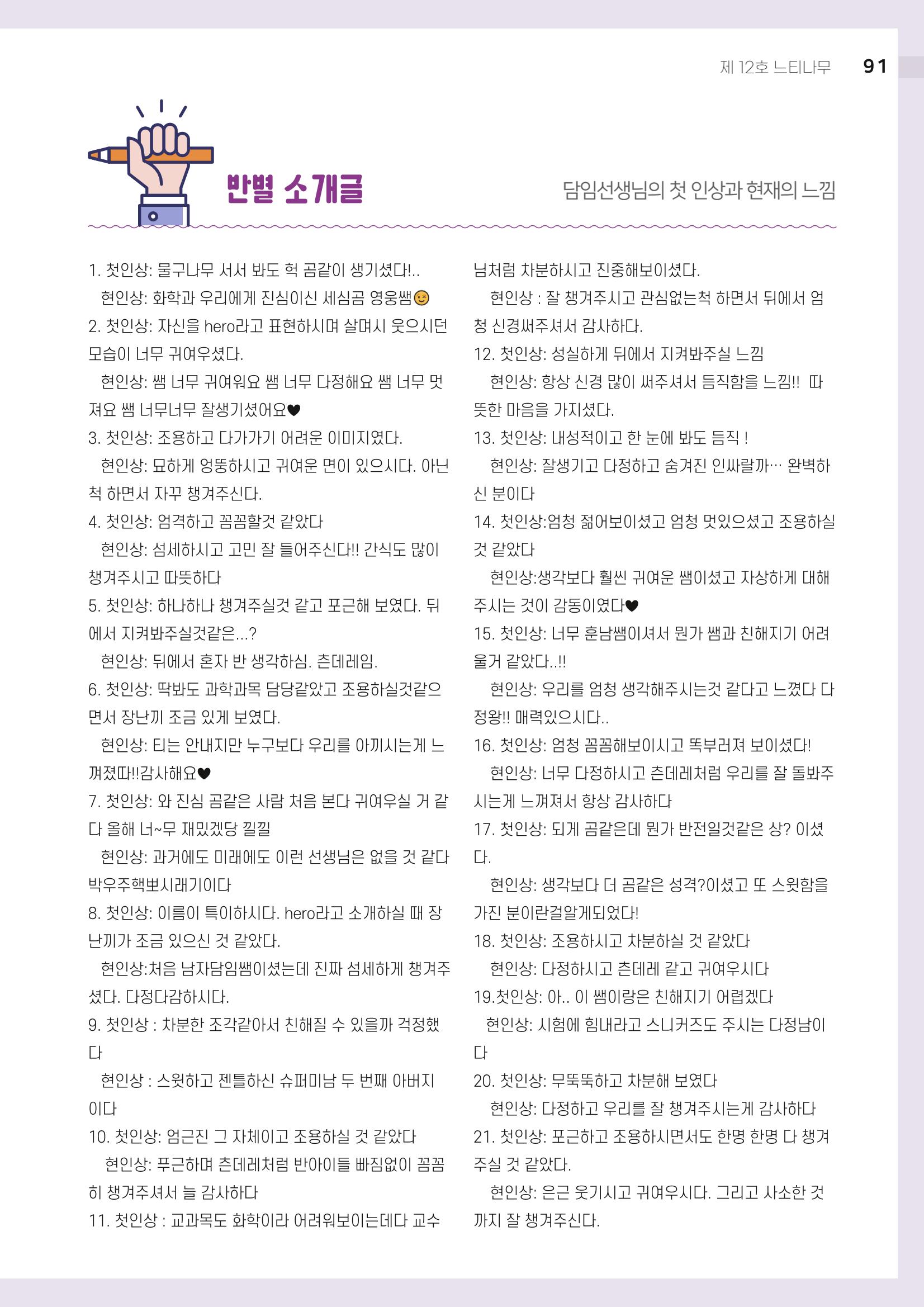 2021 느티나무(고용량) 91페이지