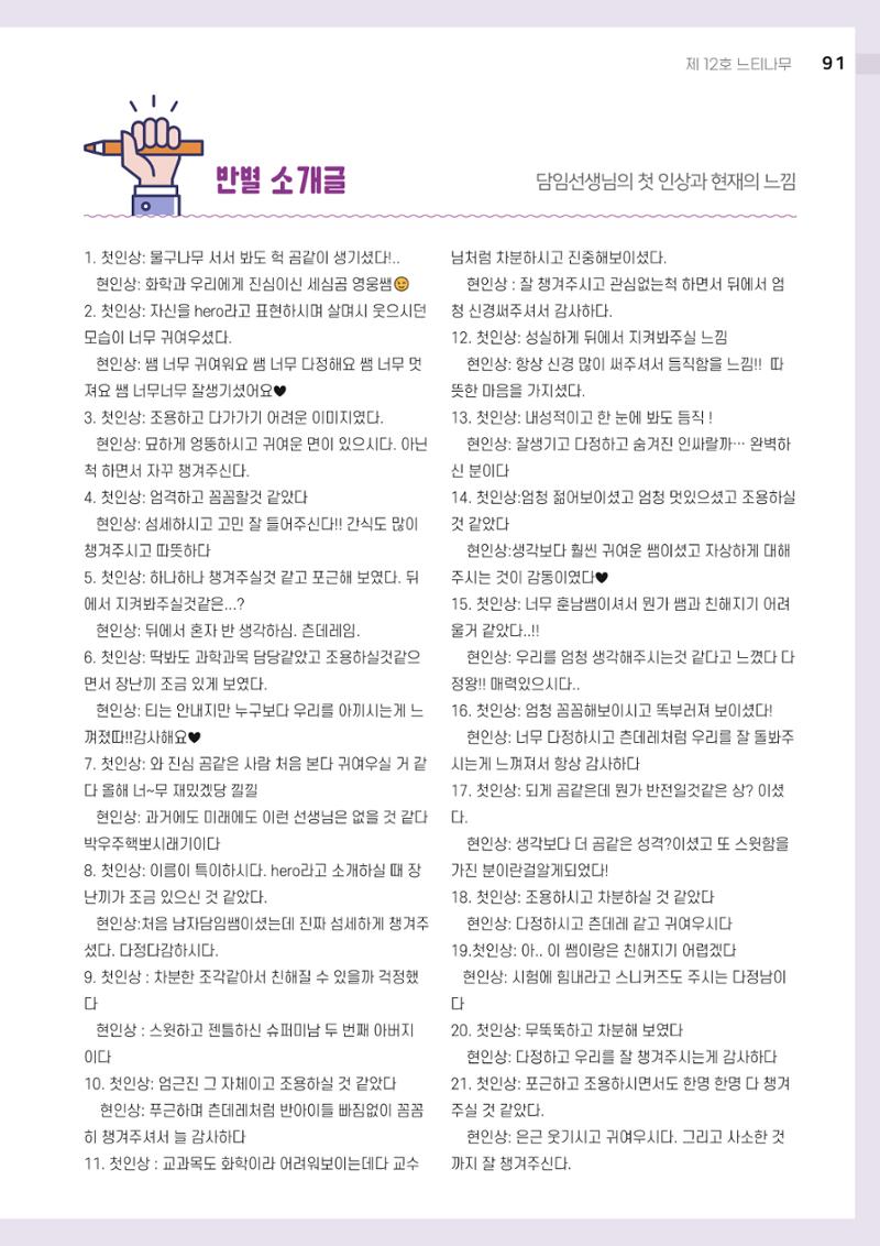 2021 느티나무(고용량) 91페이지