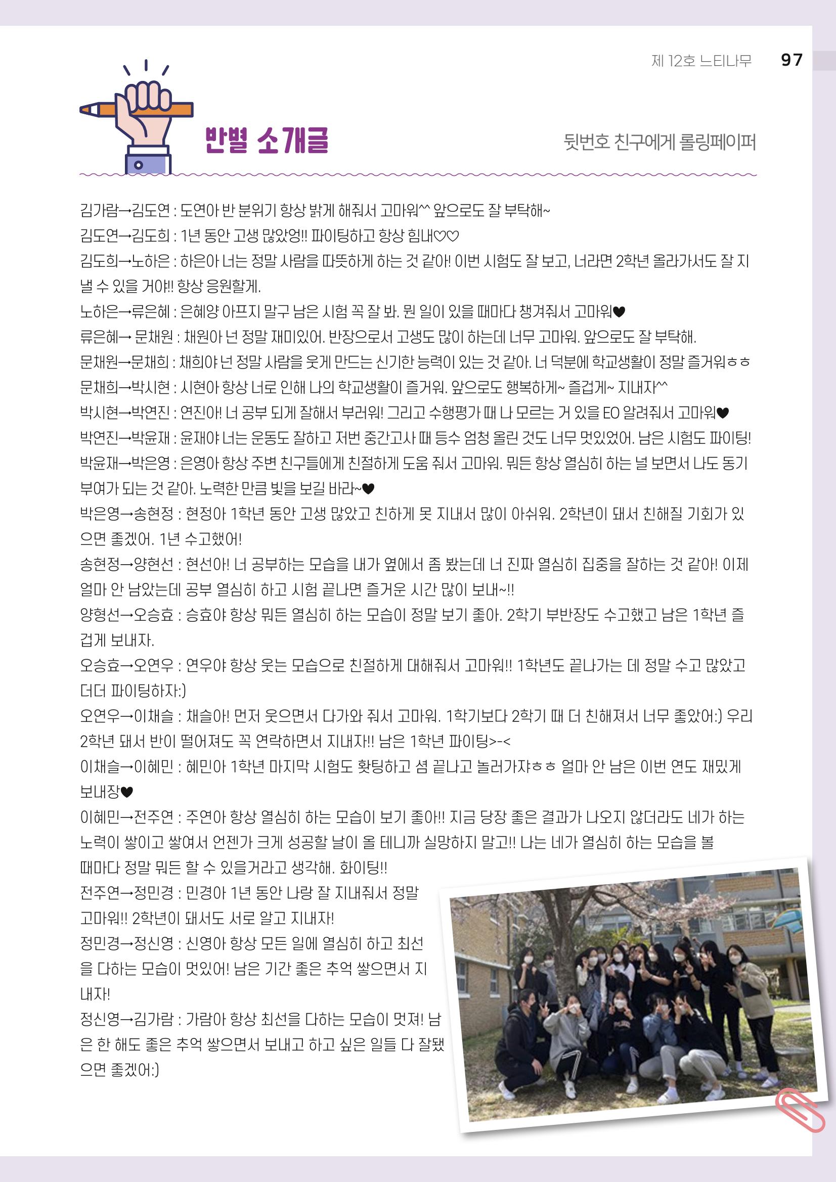 2021 느티나무(고용량) 97페이지
