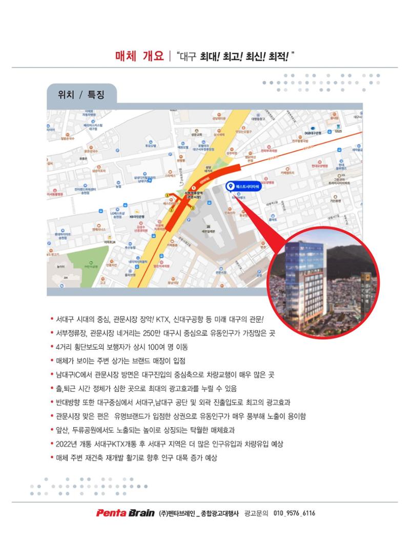 보강병원 옥탑광고 3페이지