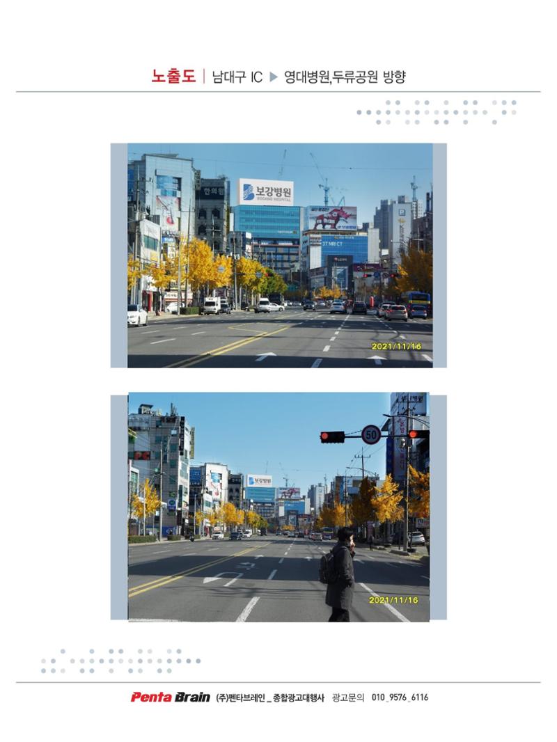 보강병원 옥탑광고 4페이지