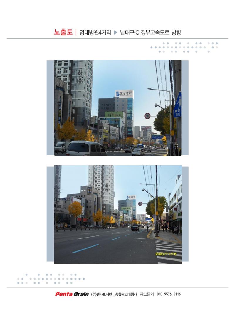 보강병원 옥탑광고 5페이지