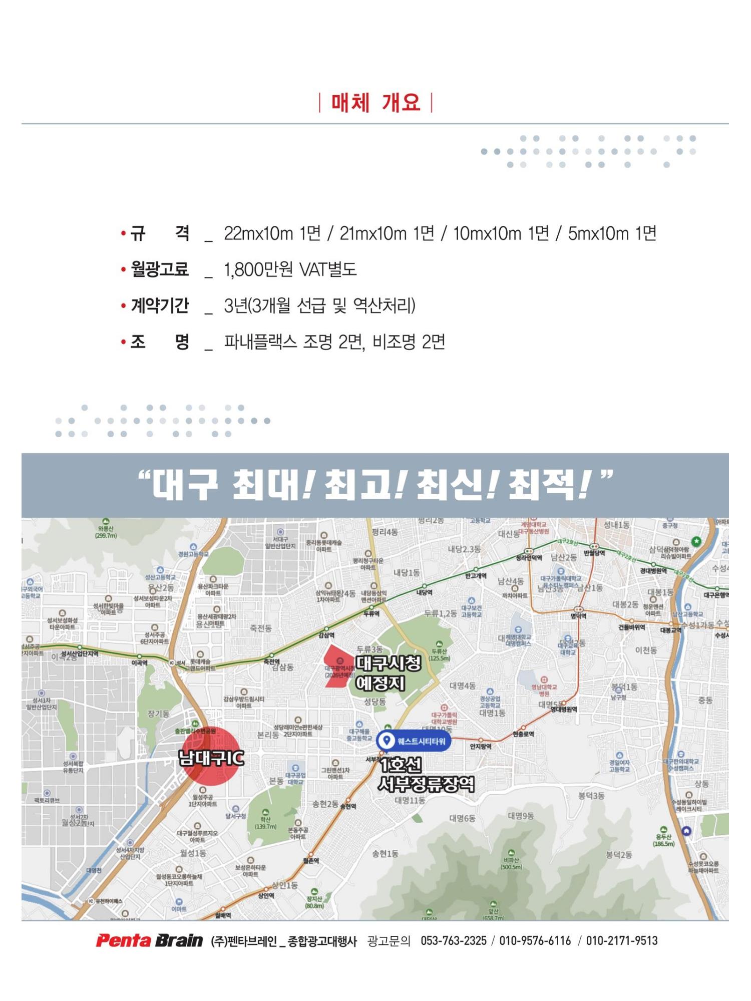 삼익THK 옥탑광고 2페이지