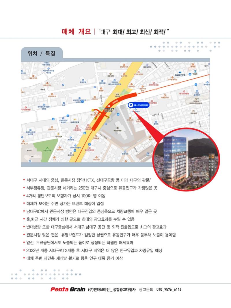 삼익THK 옥탑광고 3페이지