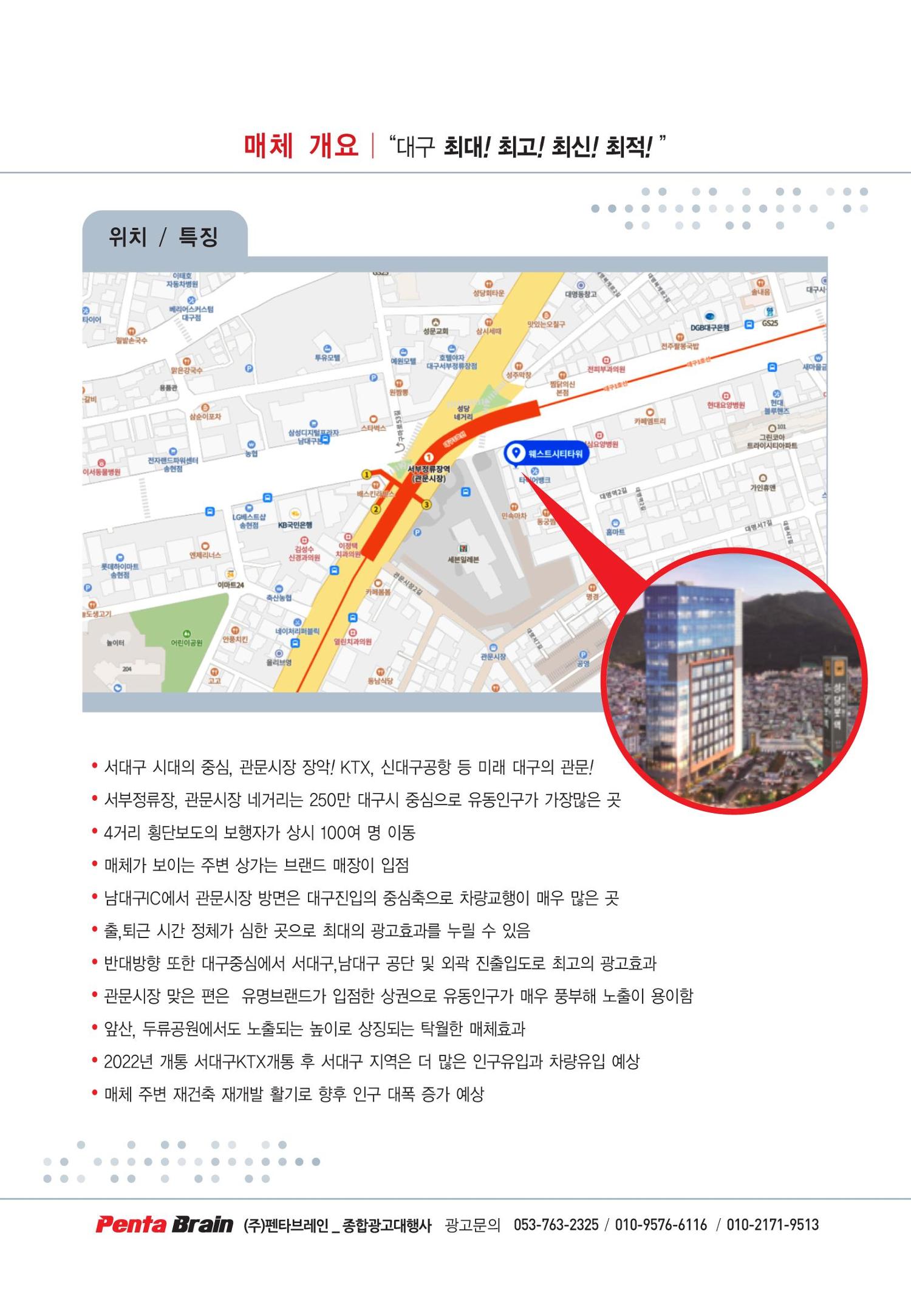 티몬 옥탑광고 3페이지