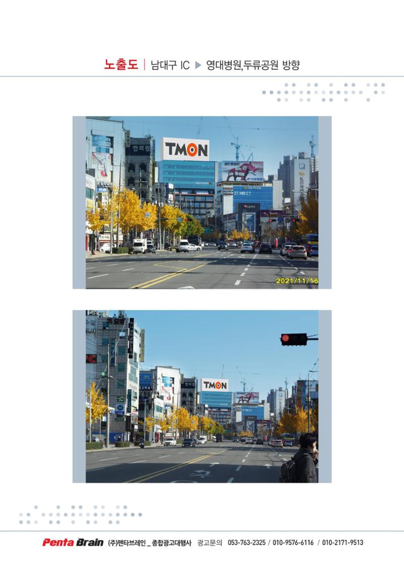 티몬 옥탑광고 4페이지