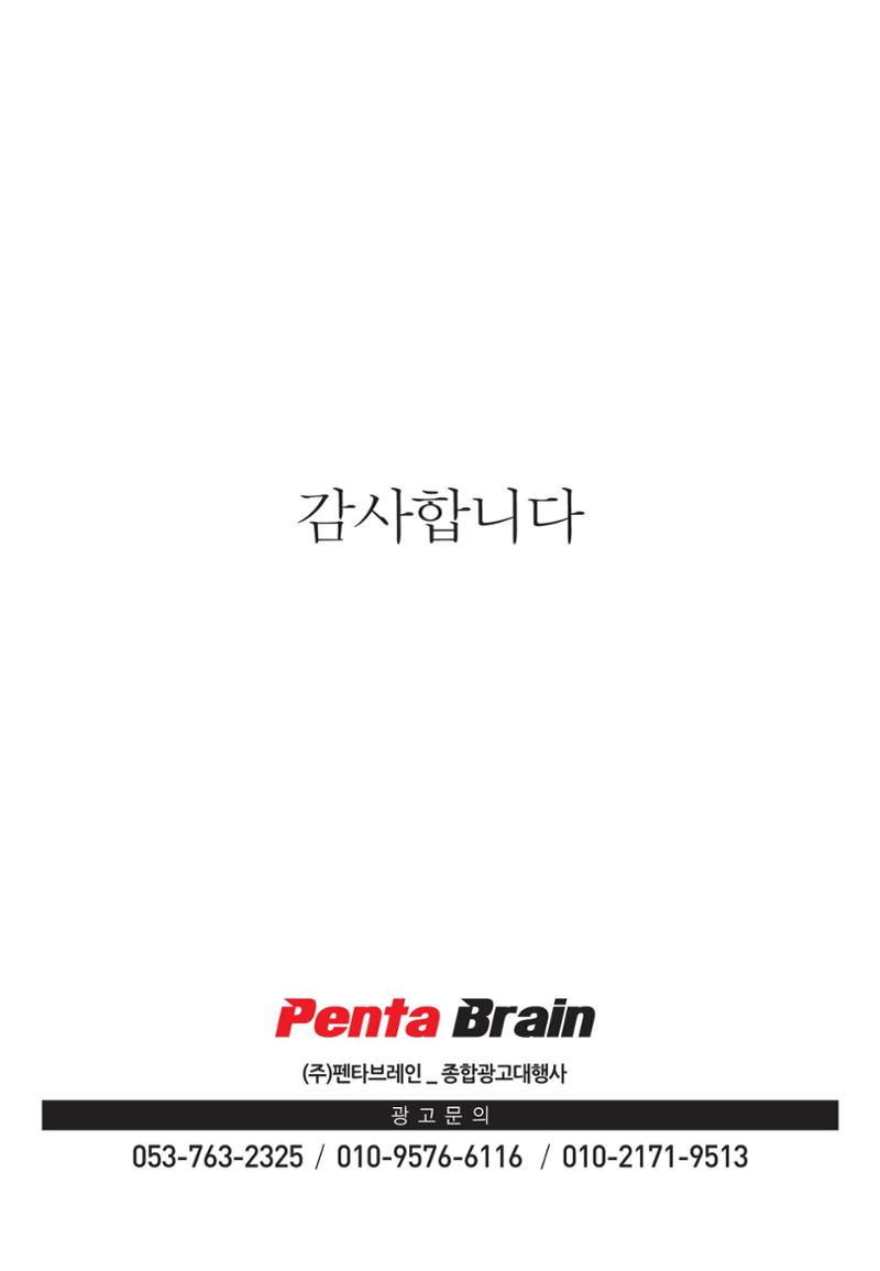 티몬 옥탑광고 9페이지