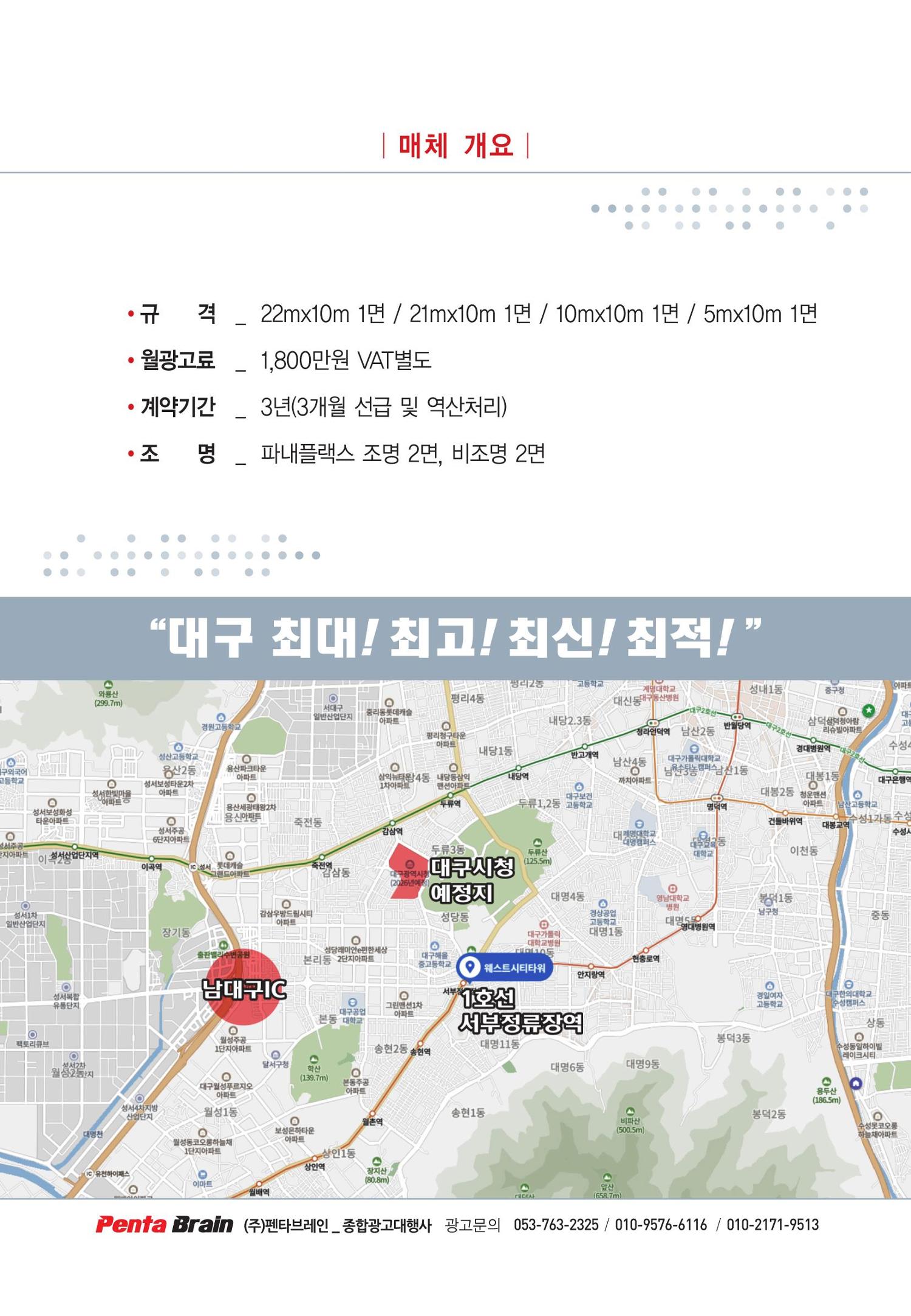 금복주 대구 서부정류장 관문시장 옥탑광고 2페이지