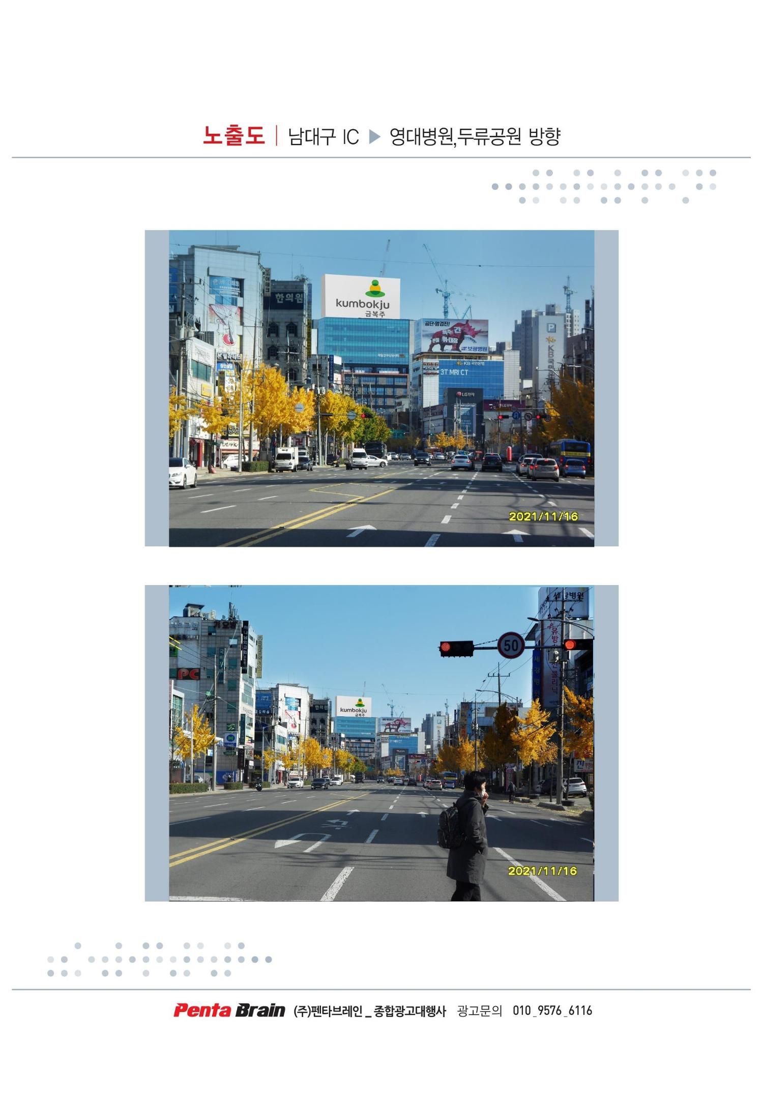 금복주 대구 서부정류장 관문시장 옥탑광고 4페이지