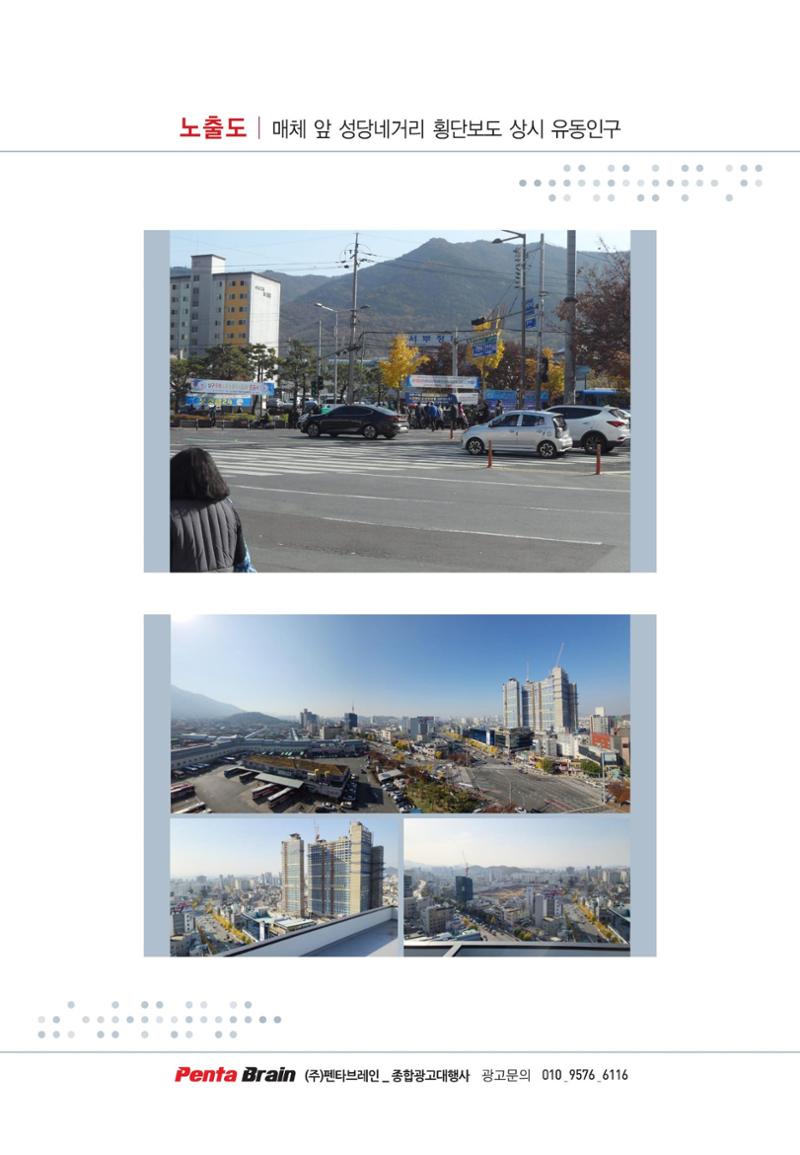 업비트 대구 옥탑광고 8페이지