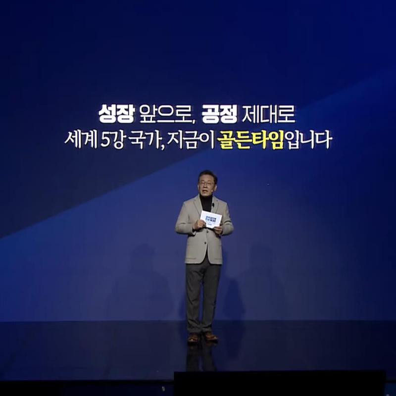 이재명 신경제 비전선포식 19페이지