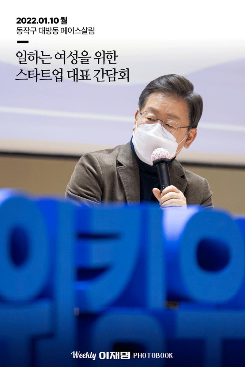 위클리이재명 시안 2페이지