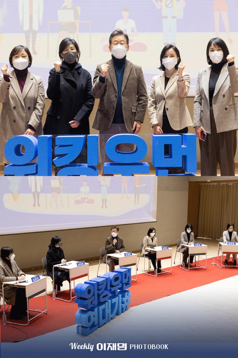 위클리이재명 시안 3페이지