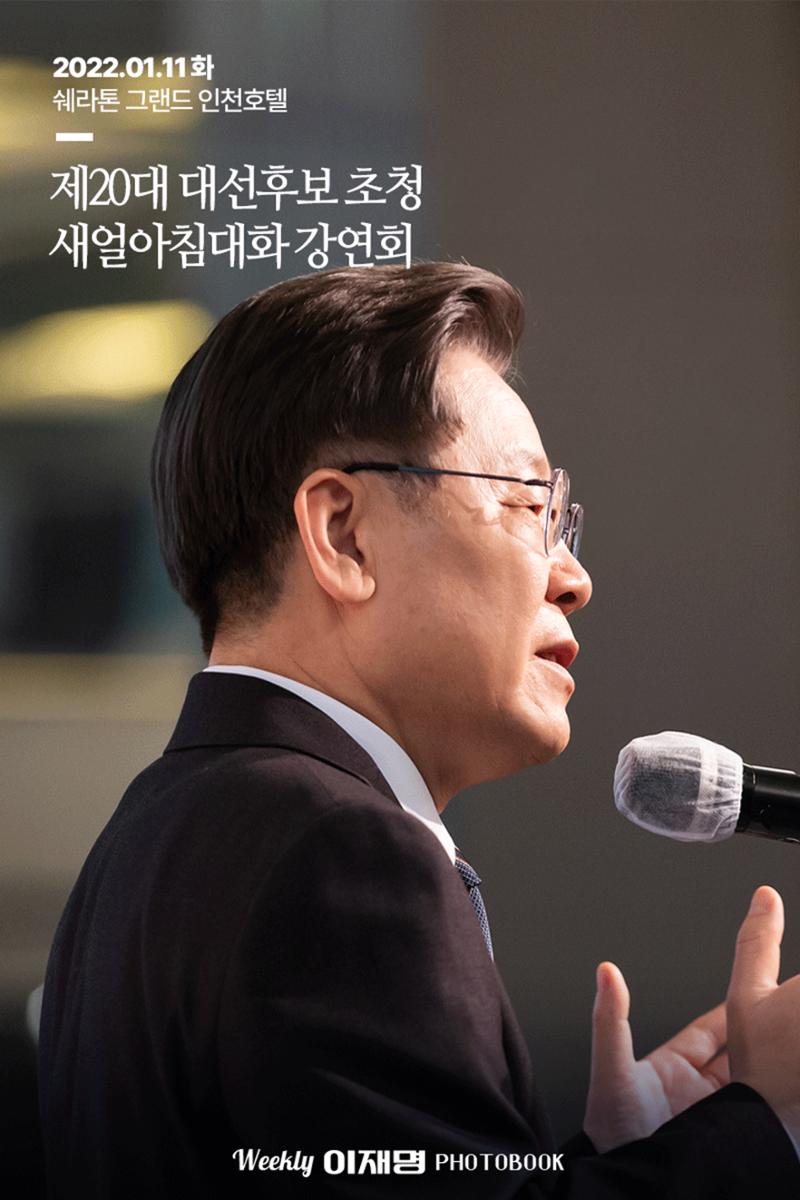 위클리이재명 시안 4페이지