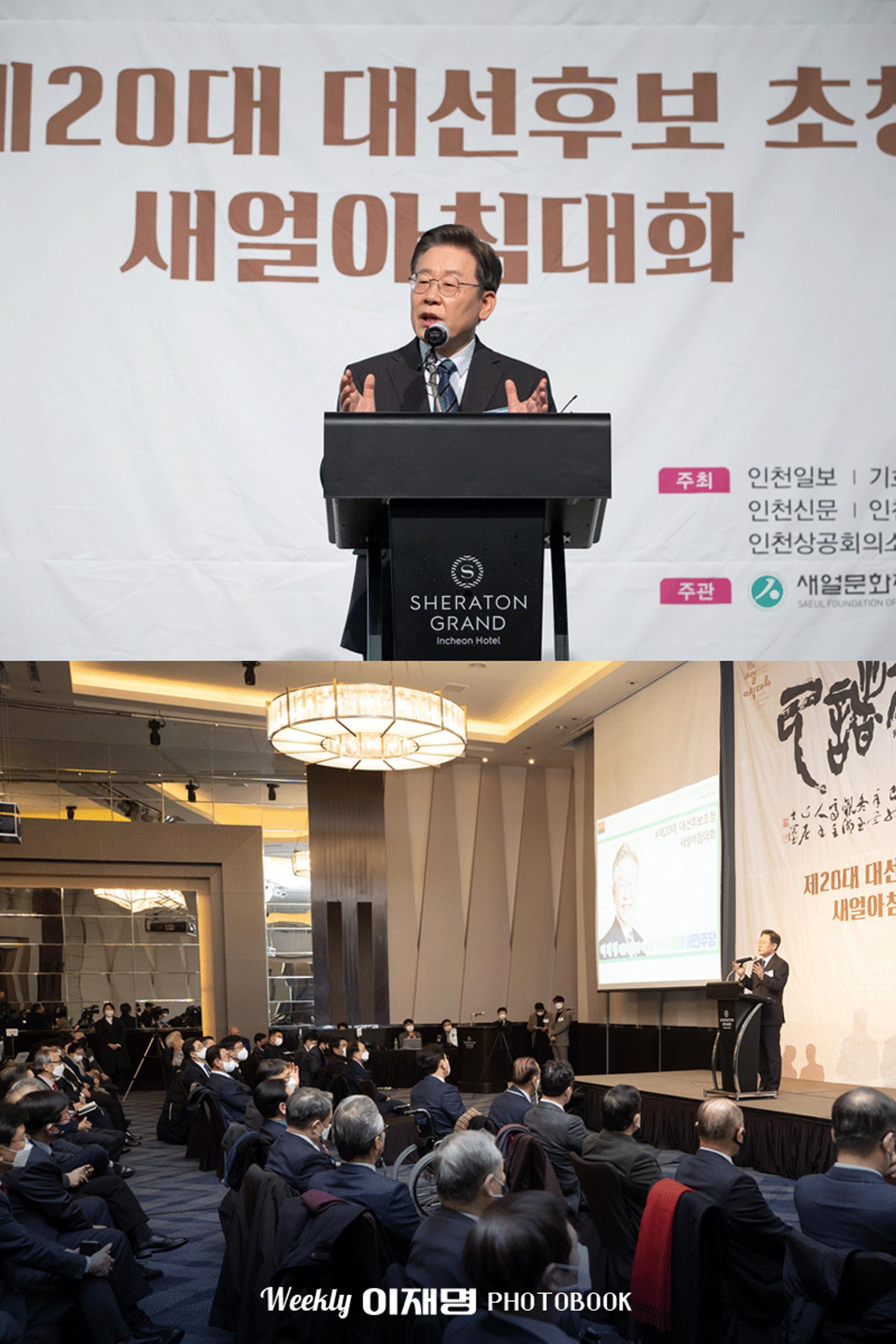 위클리이재명 시안 5페이지
