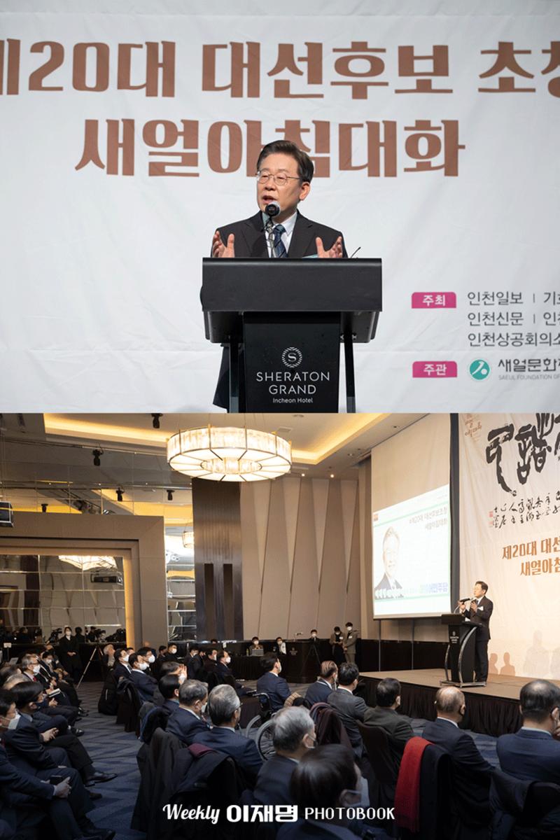 위클리이재명 시안 5페이지