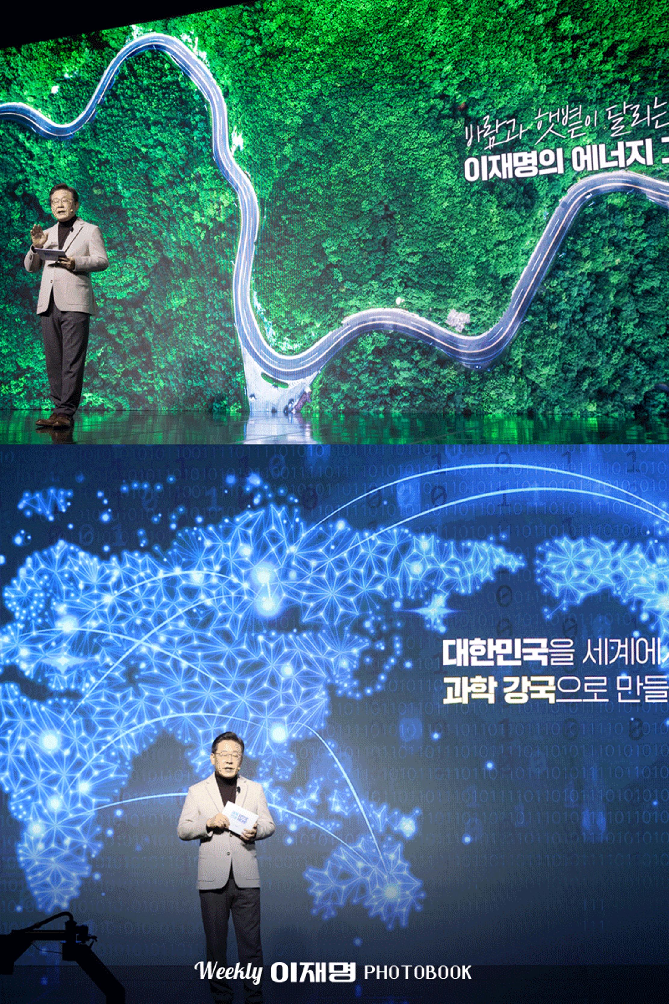 위클리이재명 시안 7페이지