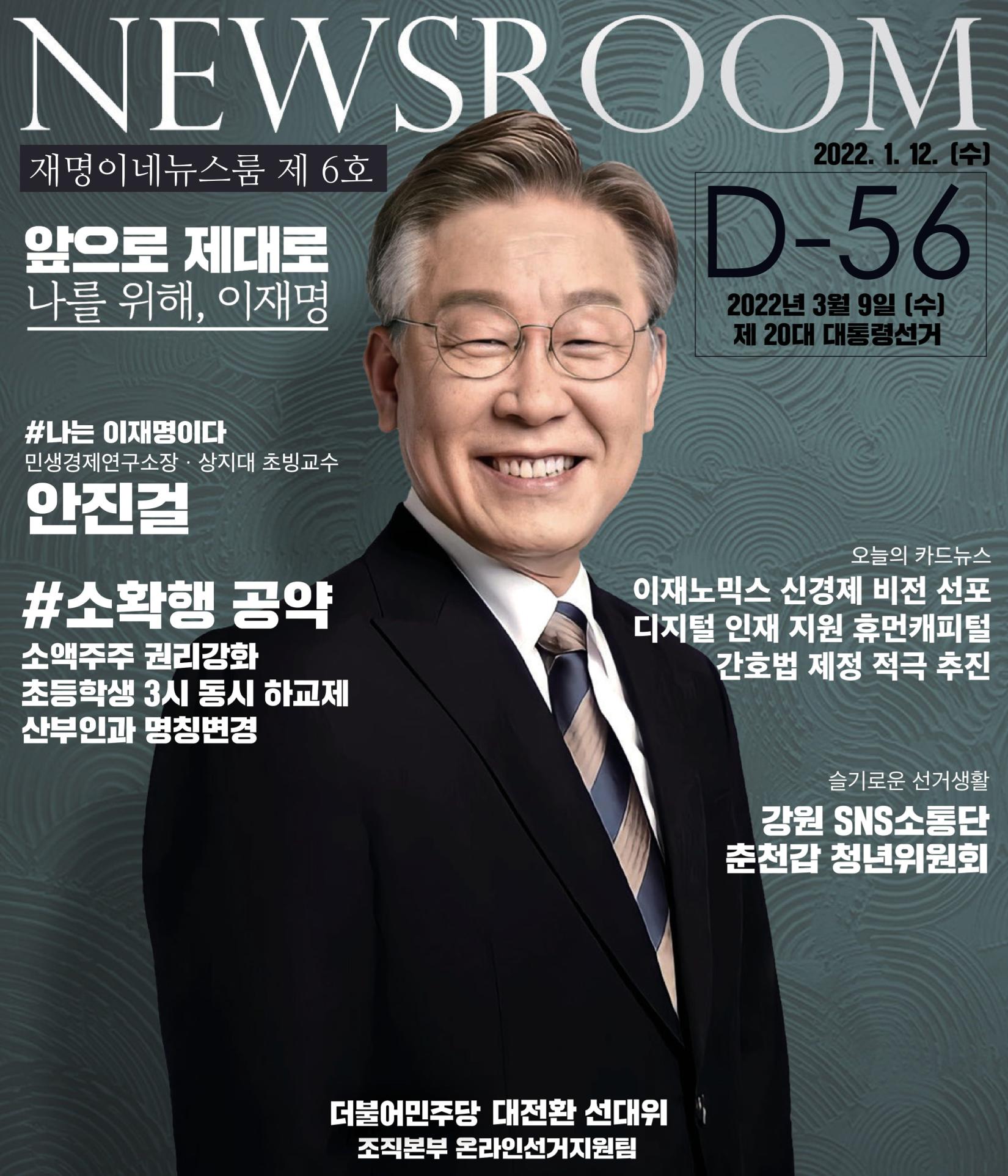 뉴스룸 2022 01 12 1페이지