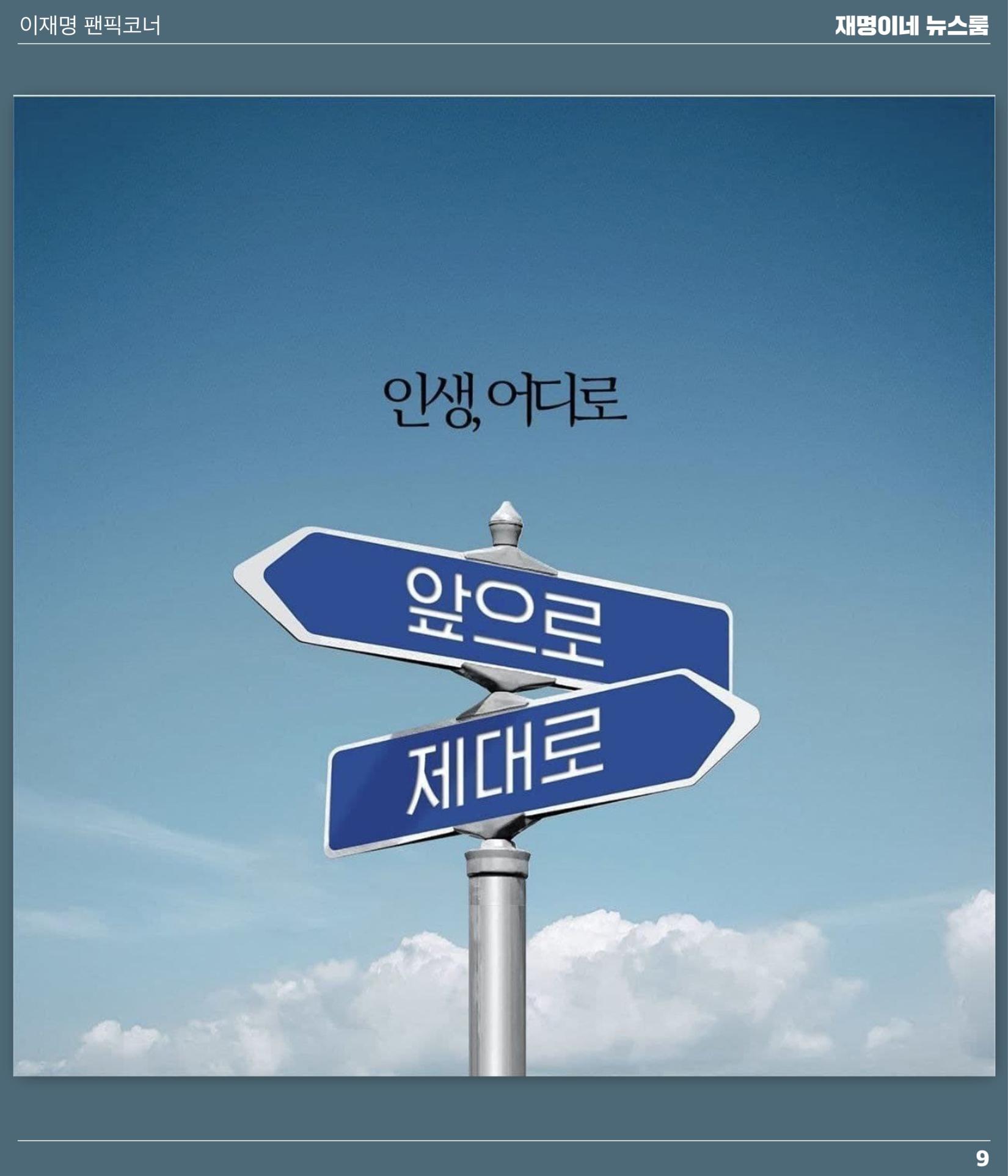 뉴스룸 2022 01 12 10페이지