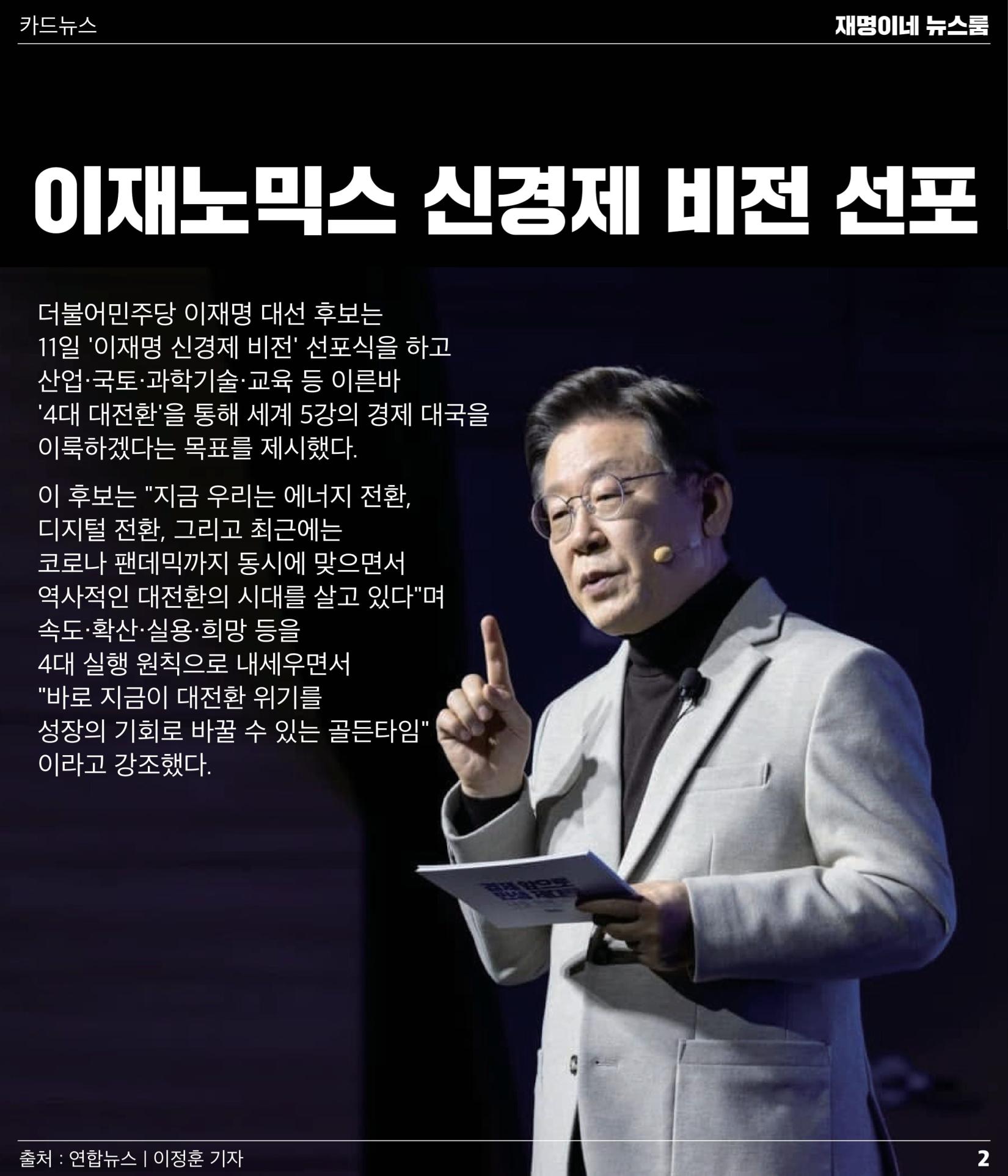 뉴스룸 2022 01 12 3페이지