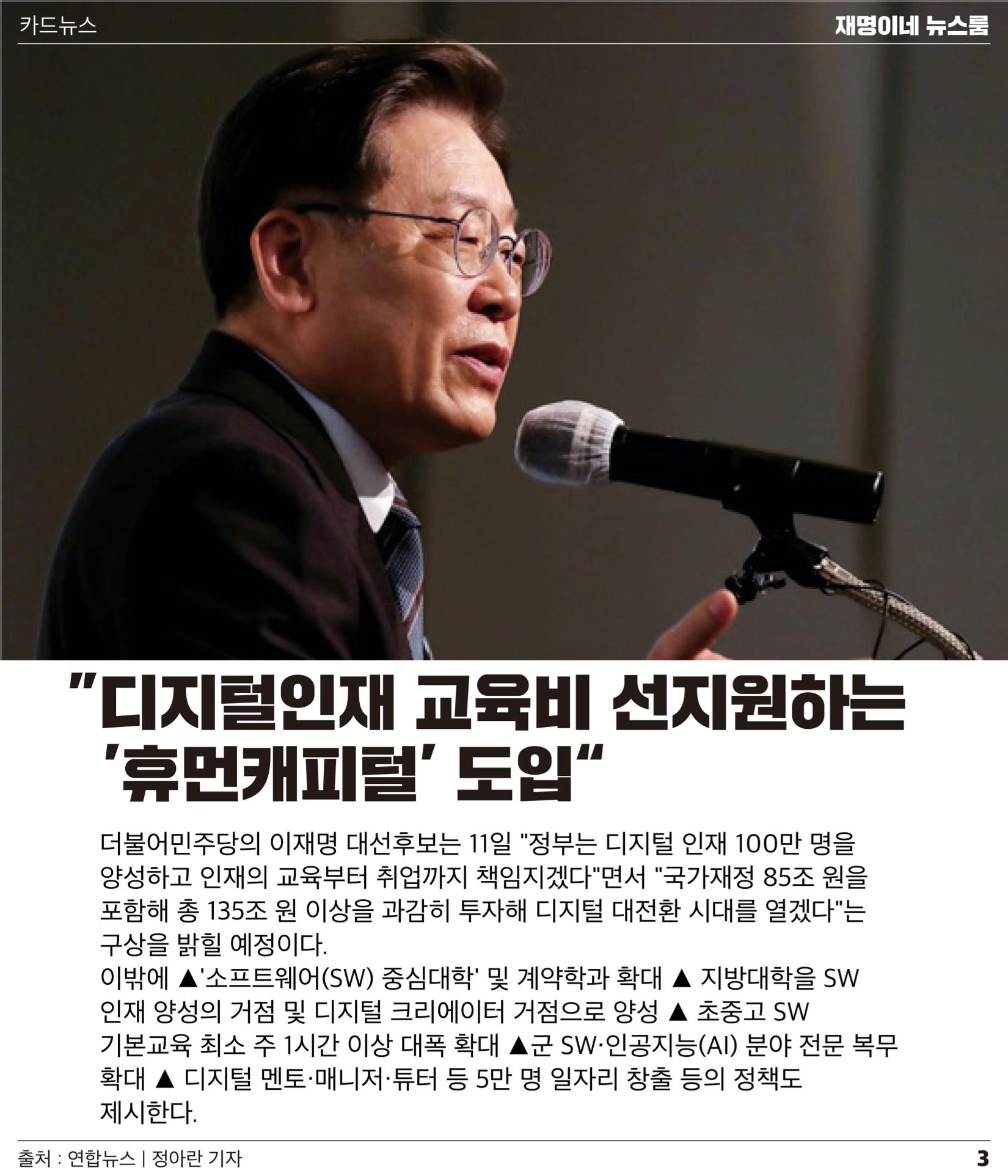 뉴스룸 2022 01 12 4페이지