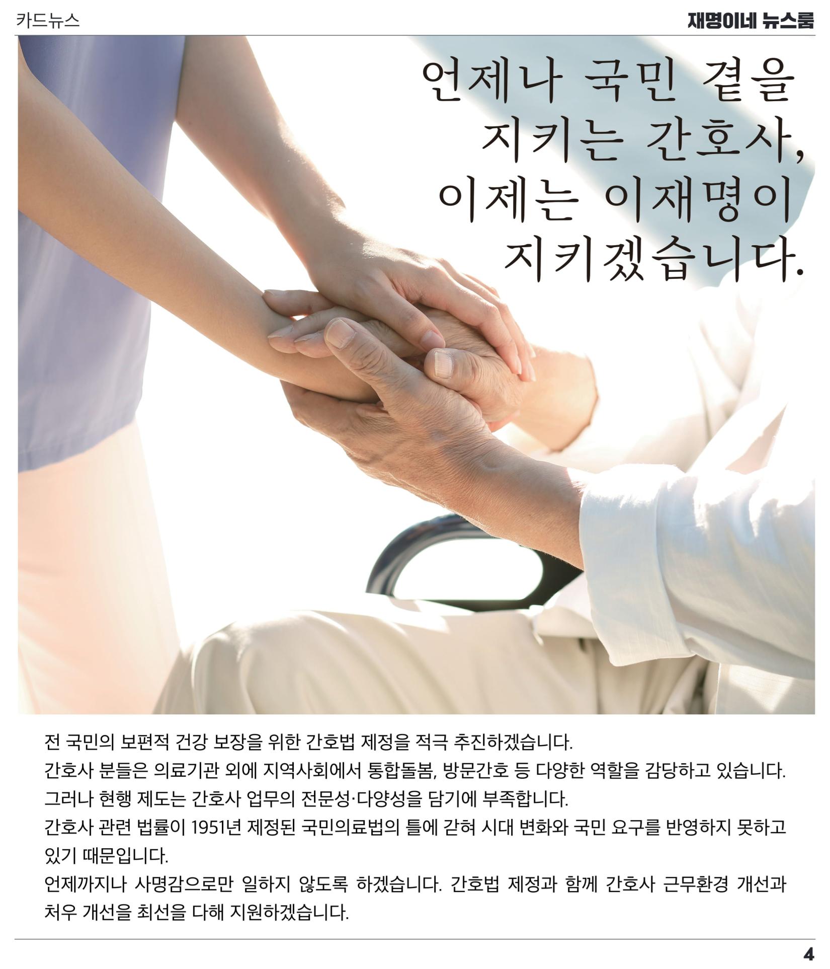 뉴스룸 2022 01 12 5페이지