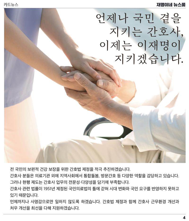 뉴스룸 2022 01 12 5페이지