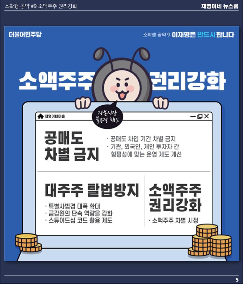 뉴스룸 2022 01 12 6페이지