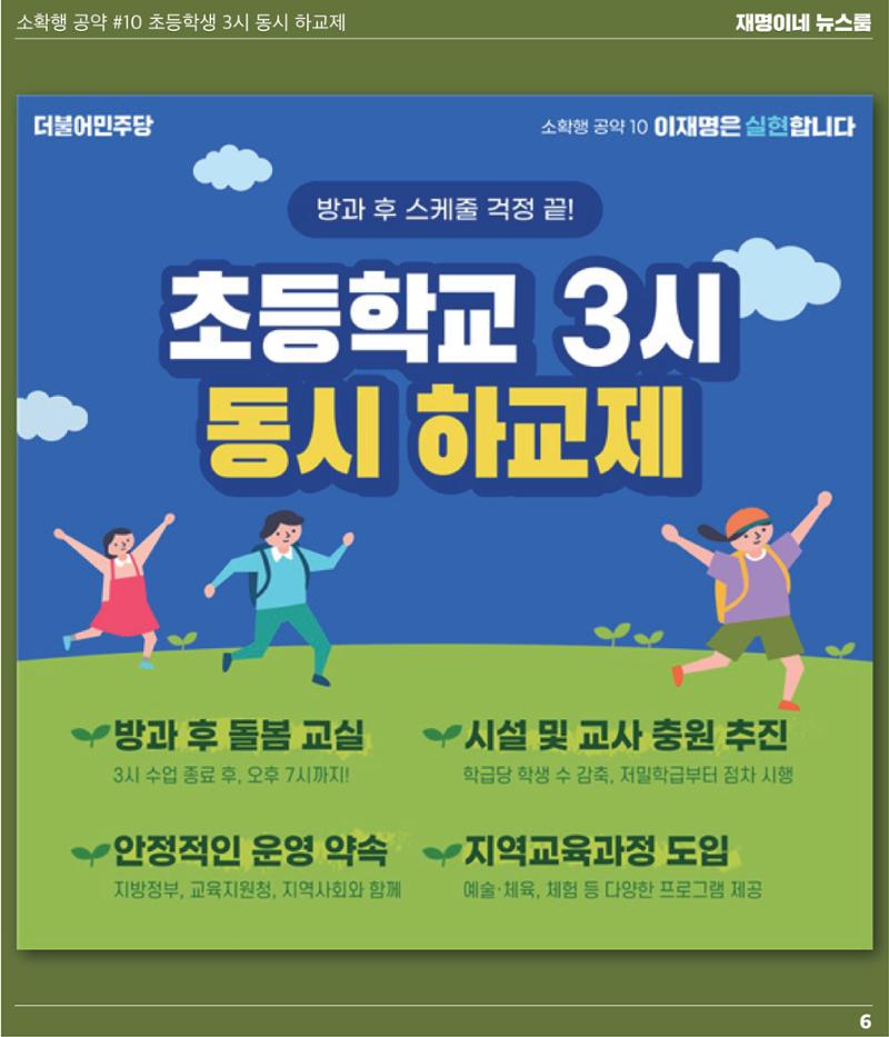 뉴스룸 2022 01 12 7페이지