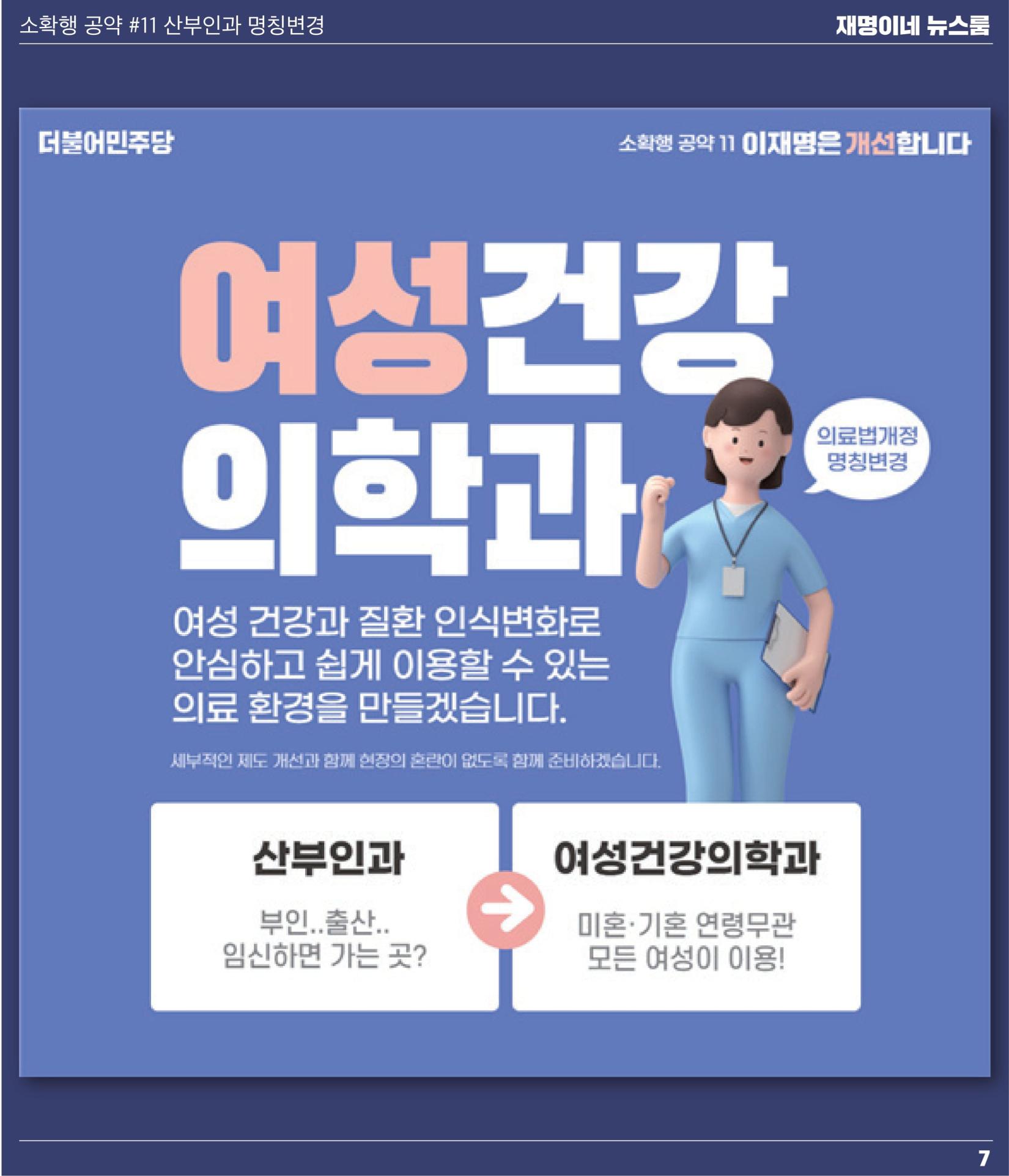 뉴스룸 2022 01 12 8페이지